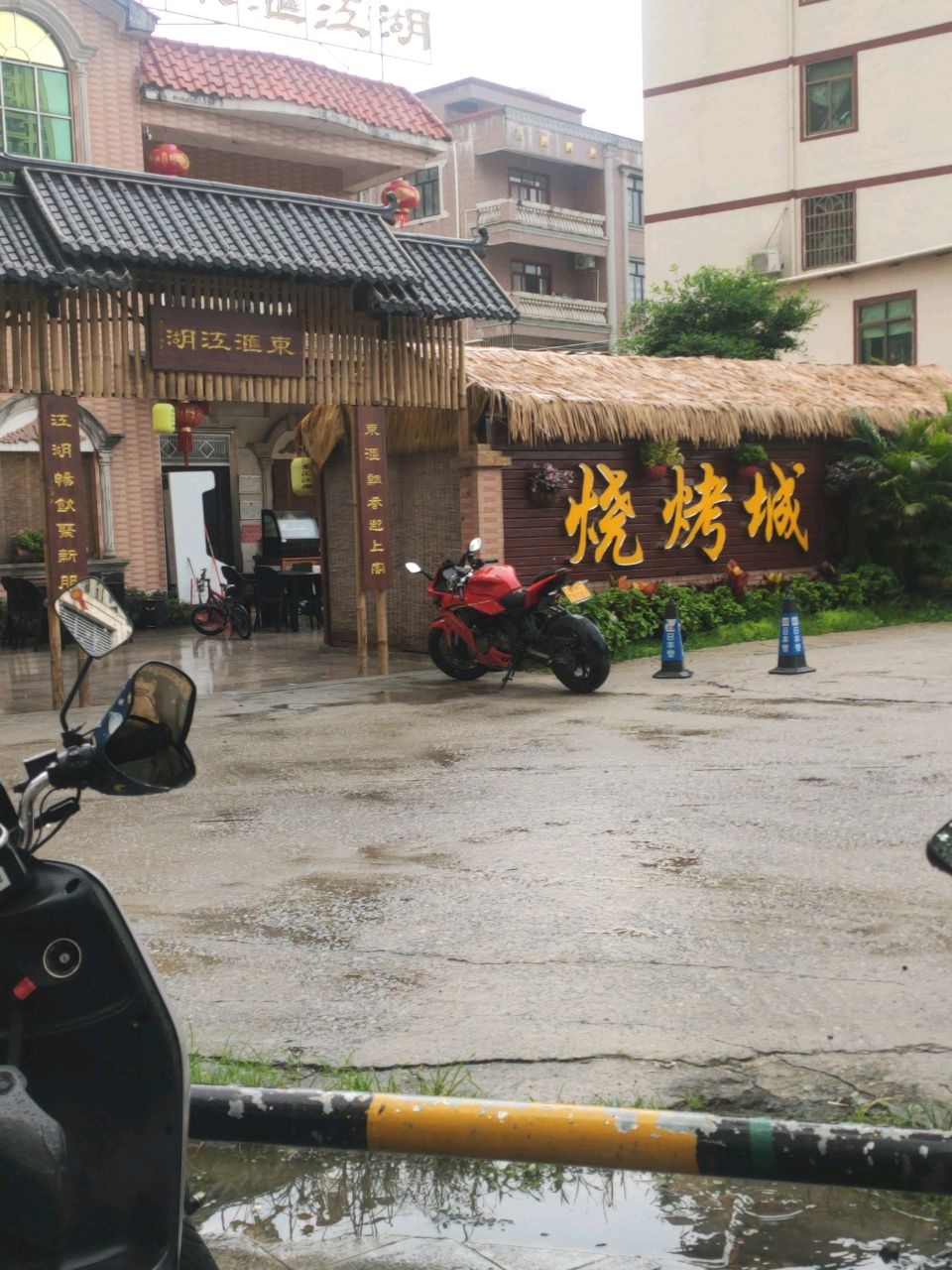 烧烤城
