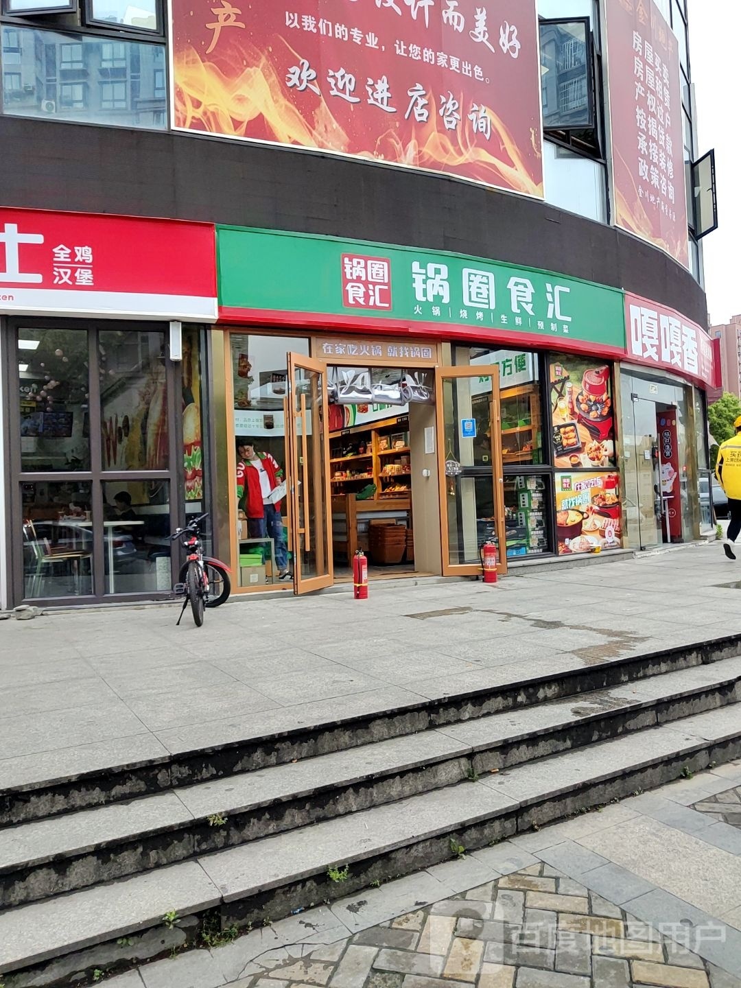 嘎嘎香东北老盒饭(美兰湖店)