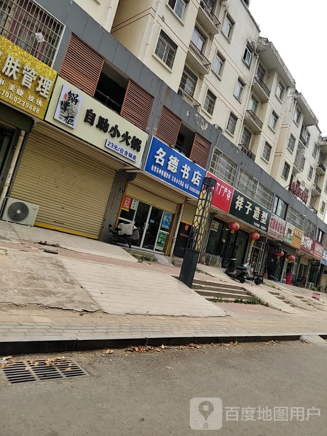 锅掌柜自助小火锅