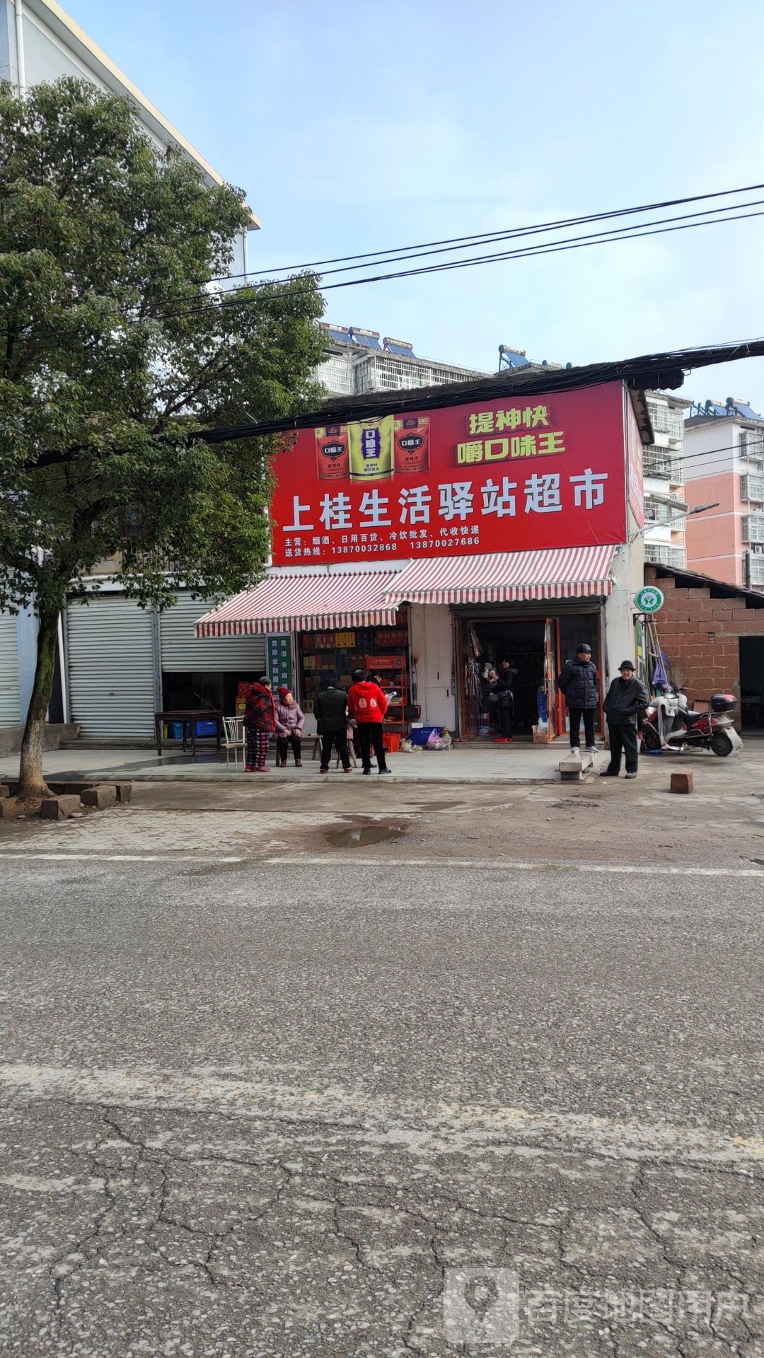 上桂生活驿站