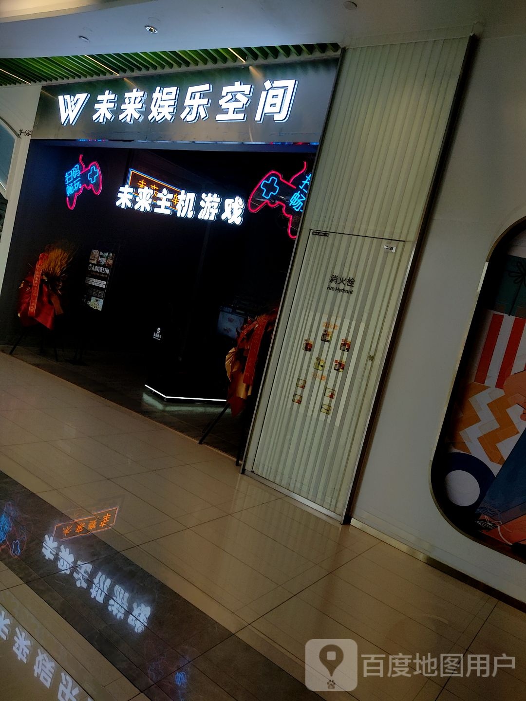来未日懑匾娱乐空间