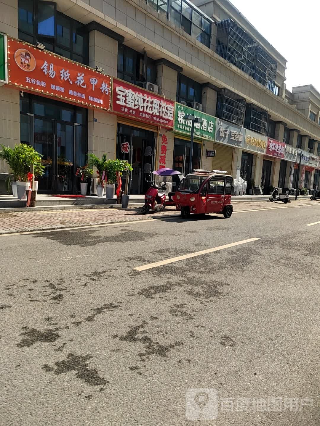 刘二妮·锡纸花甲粉(致富路店)