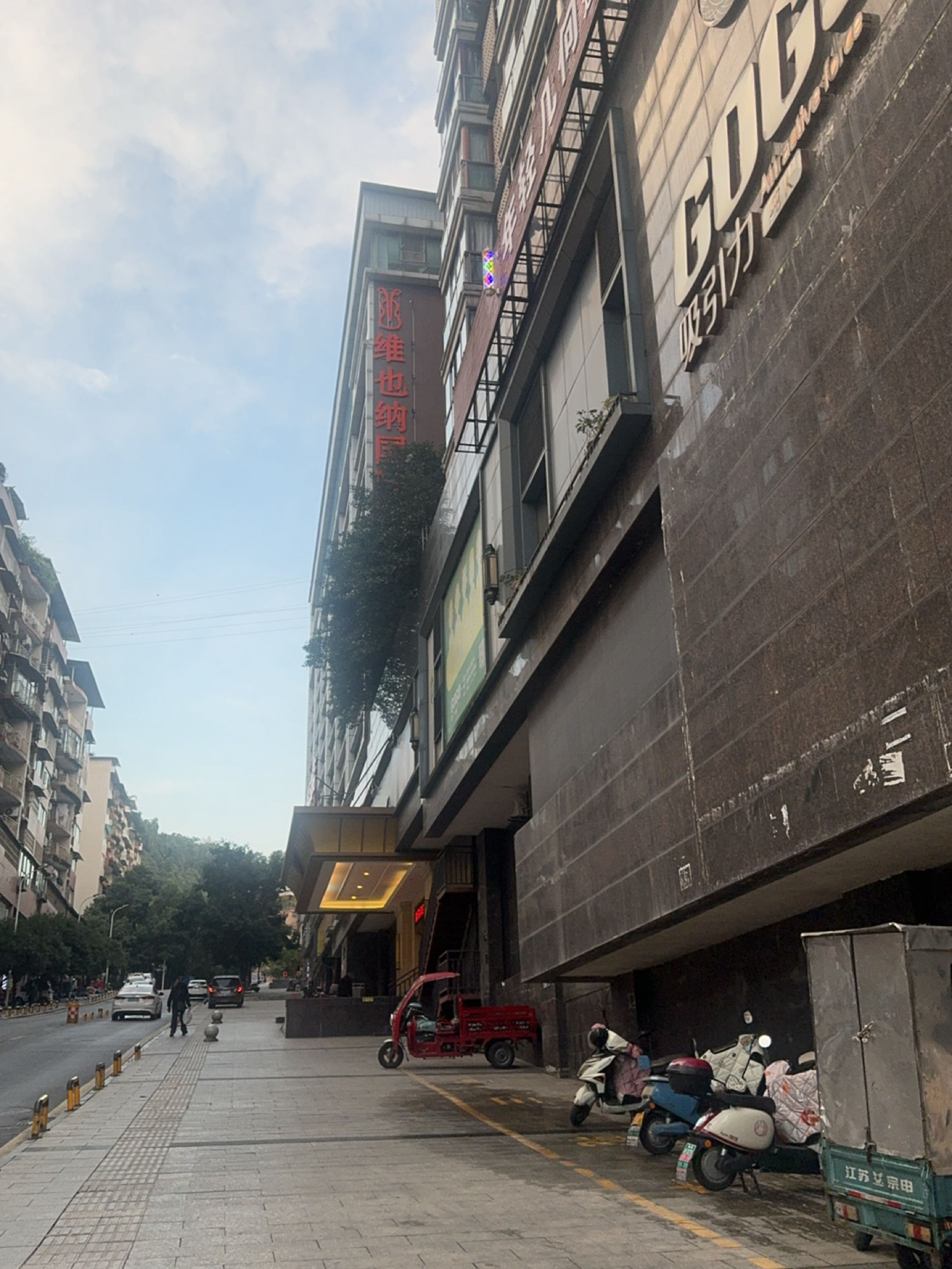 GO GO吸引力量贩式