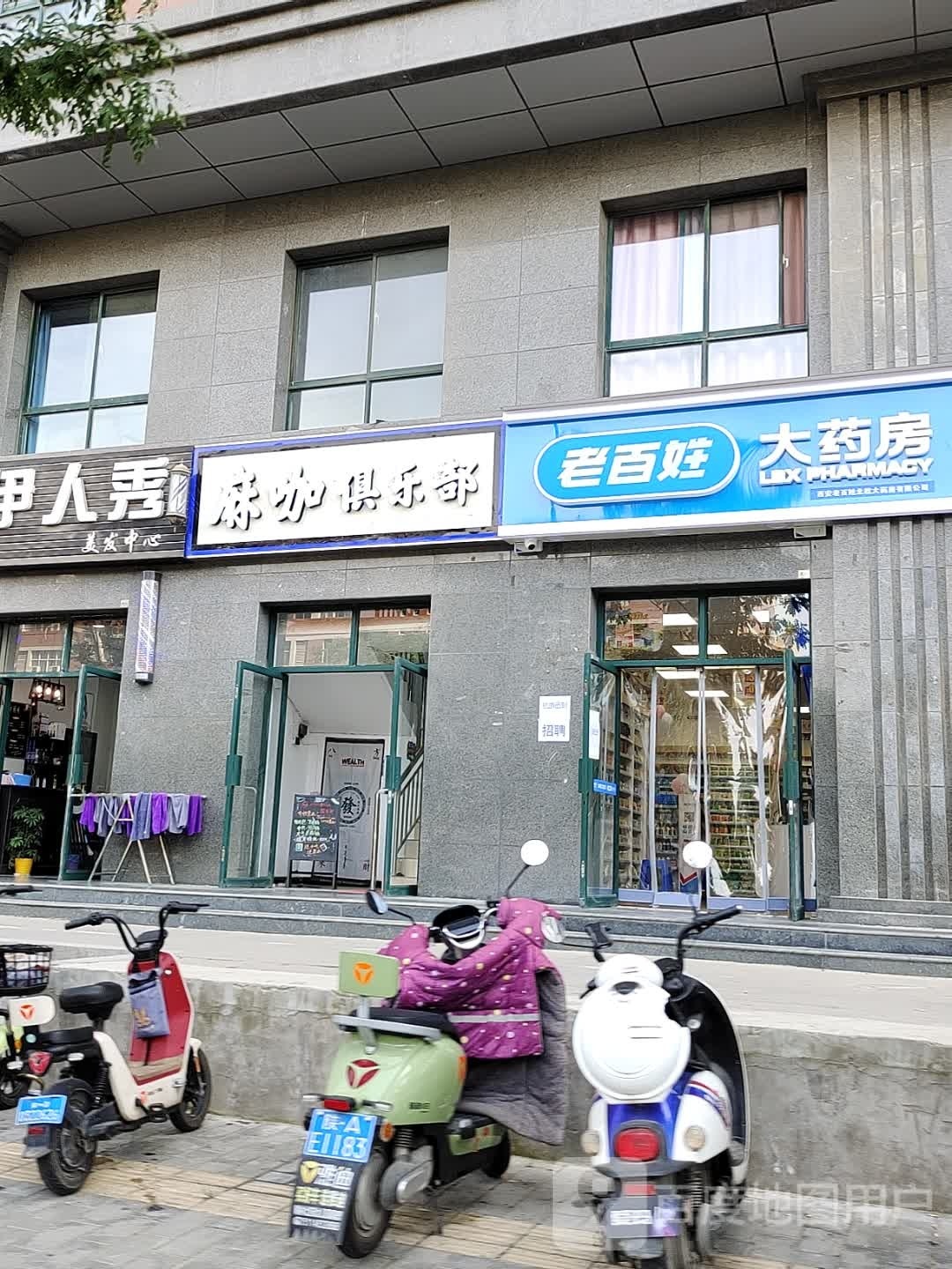 麻咖棋的俱乐部