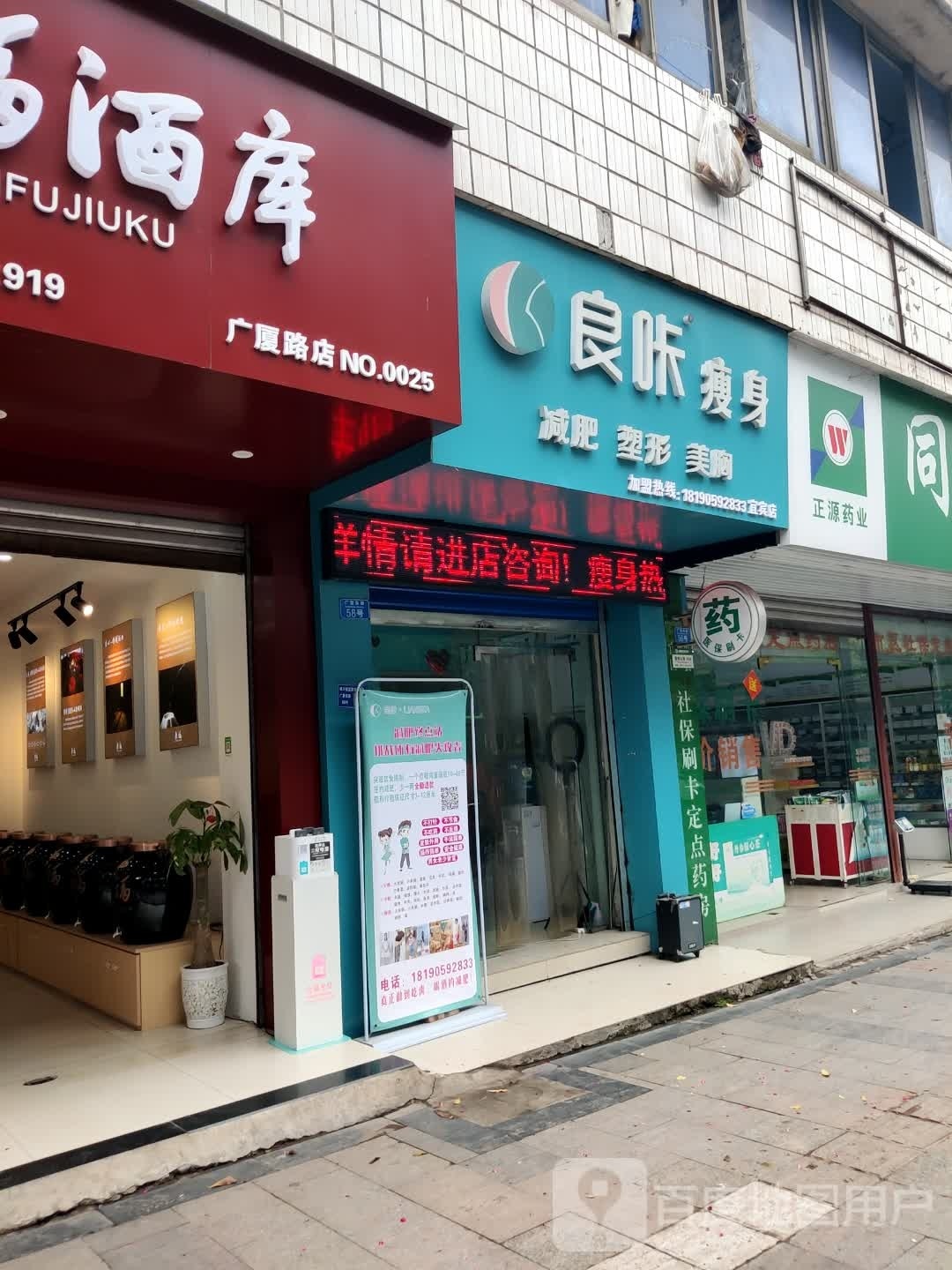 哴咔瘦身