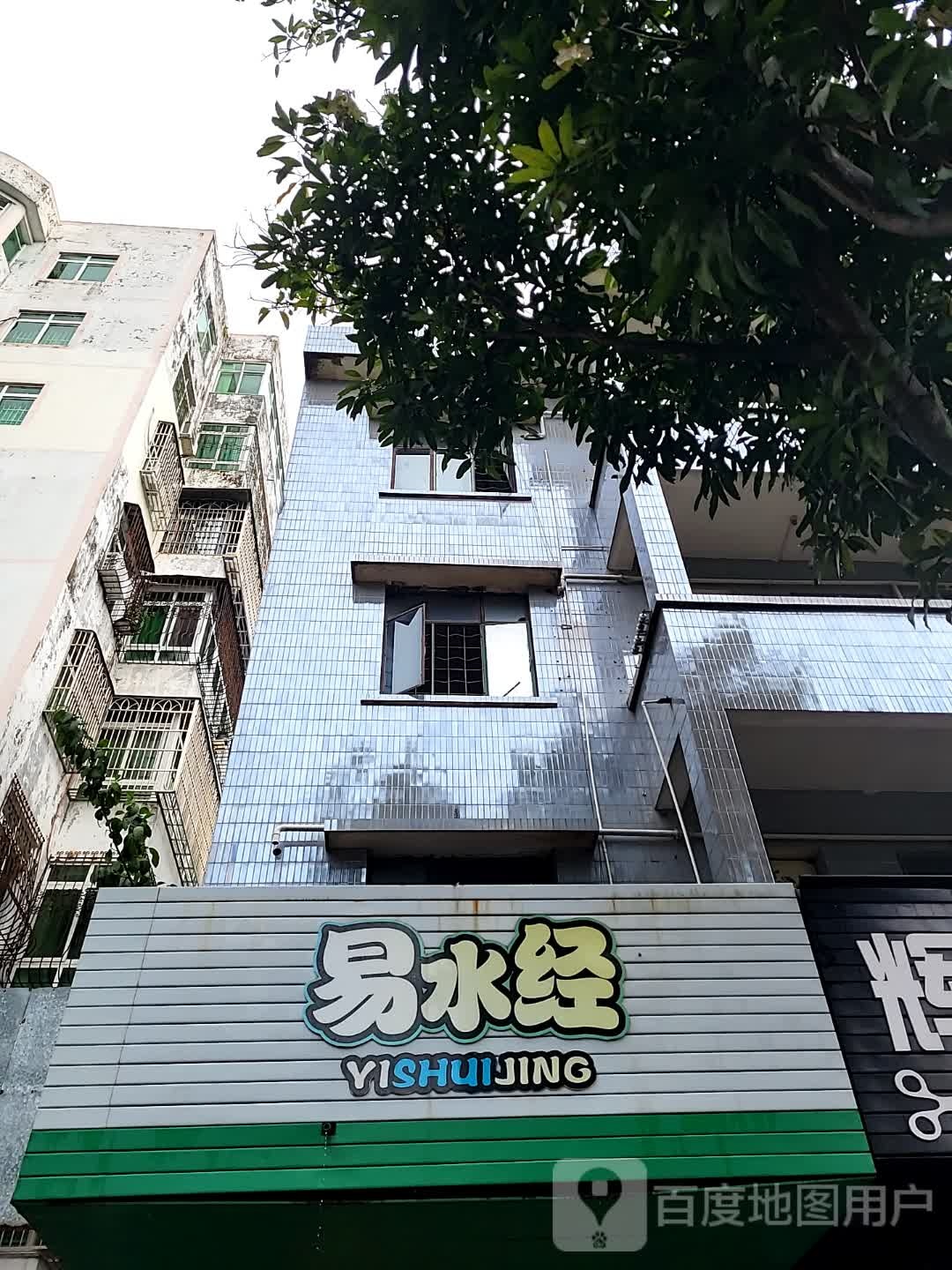 易水经早餐(百佳汇商厦人民路店)