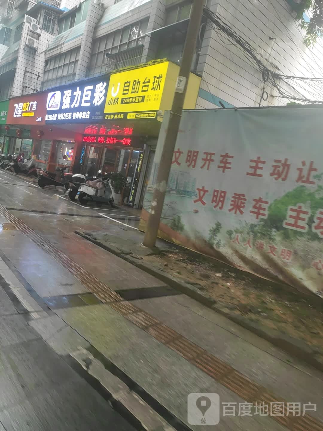 小铁24h无人自助台球(柳州柳北三中路店)