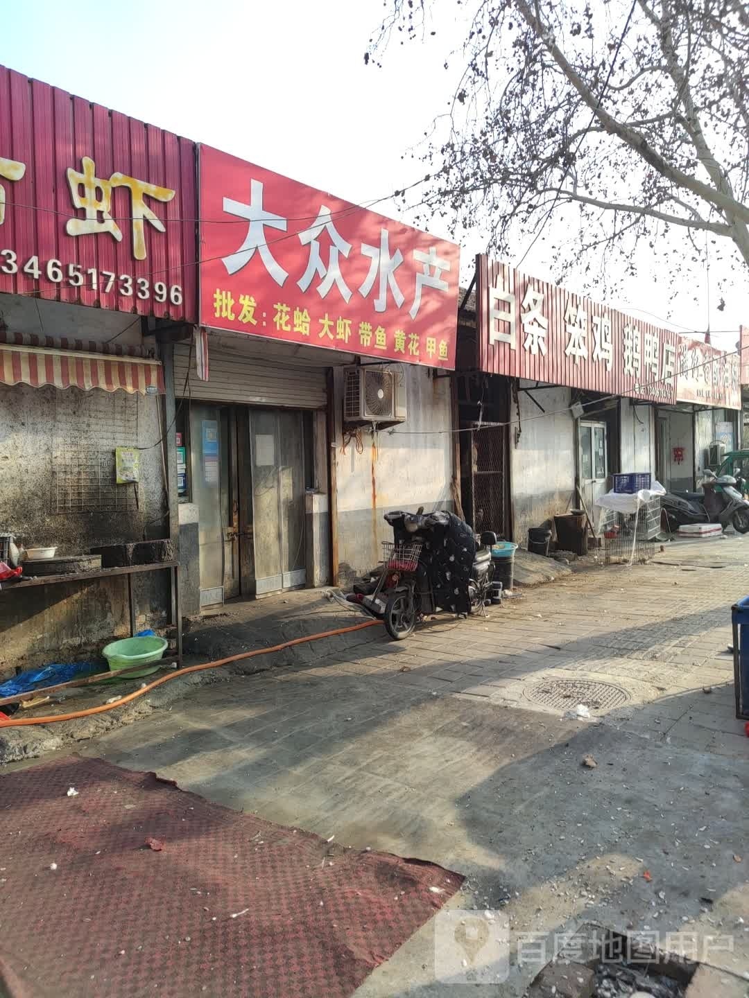 大众水产(兴隆街店)