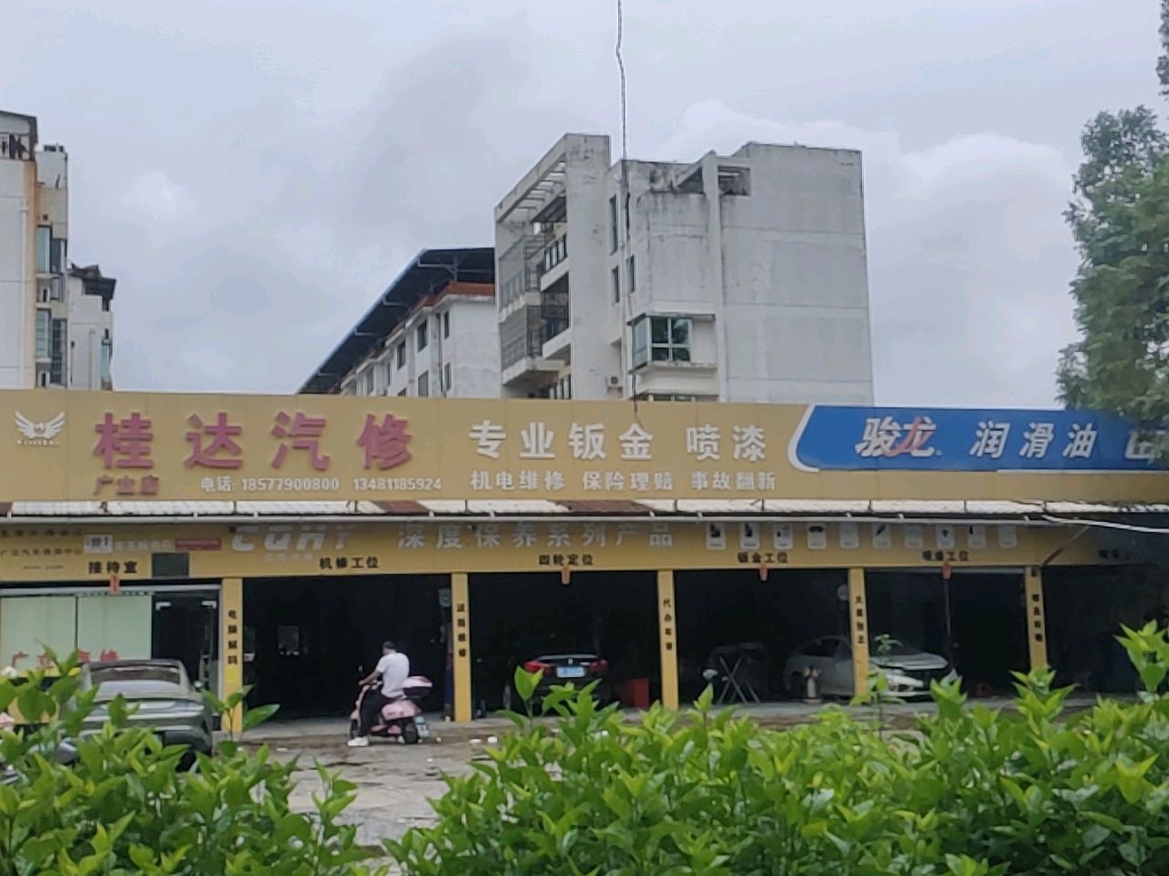 ODEK桂达汽修(广立店)