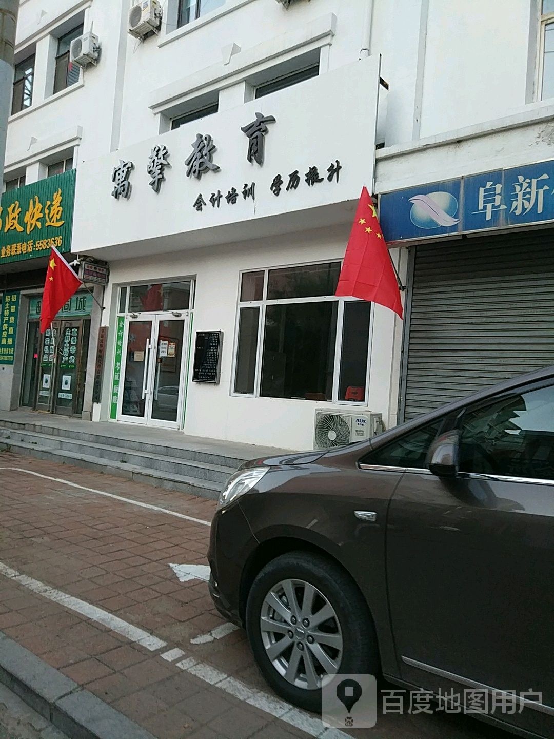 寓擎教育