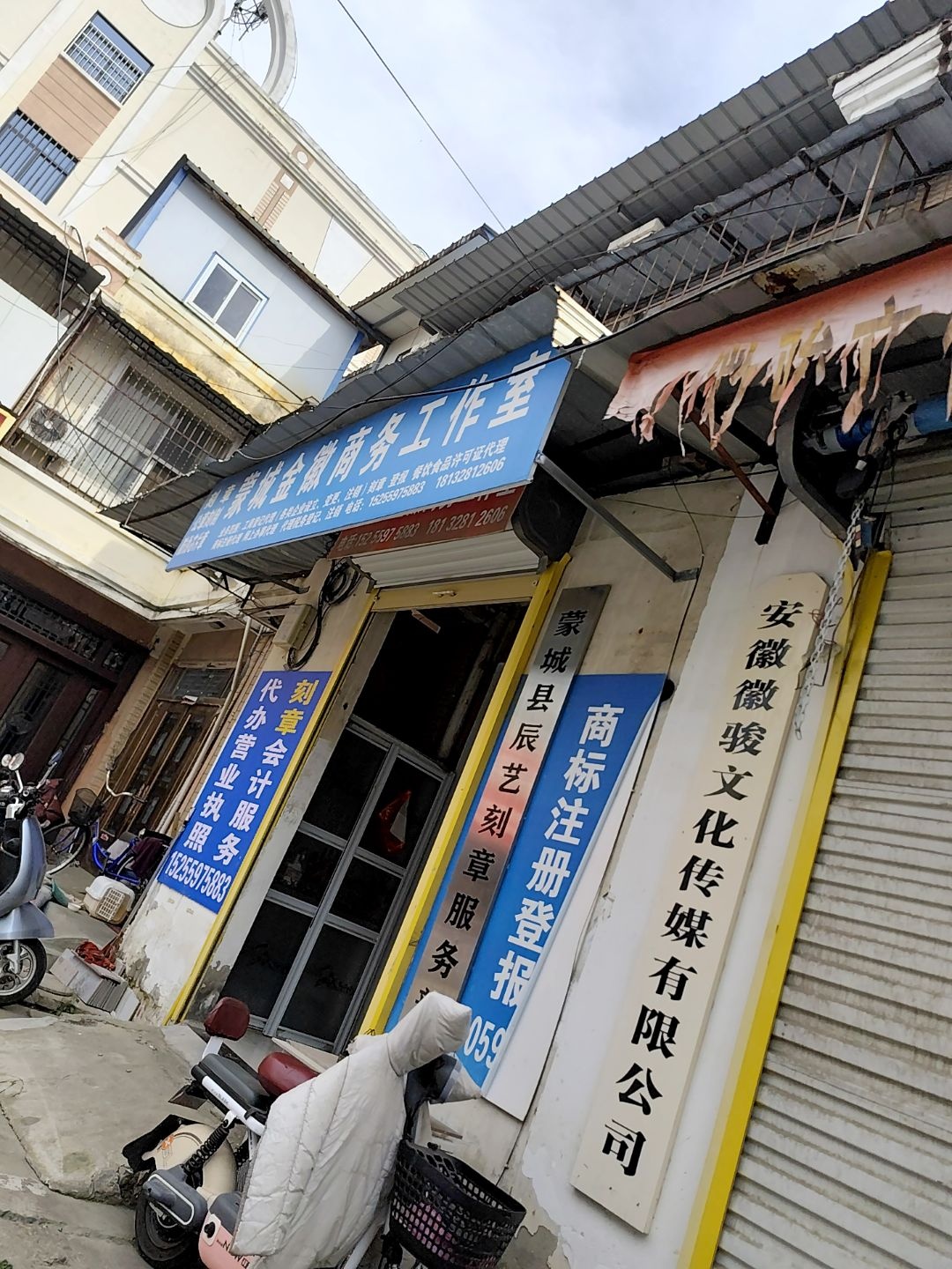 安徽徽骏文化传媒有限公司