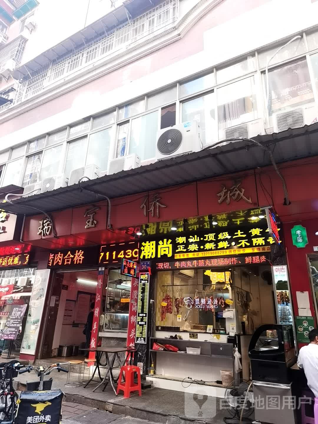 广州市海珠区春晓路侨诚花园