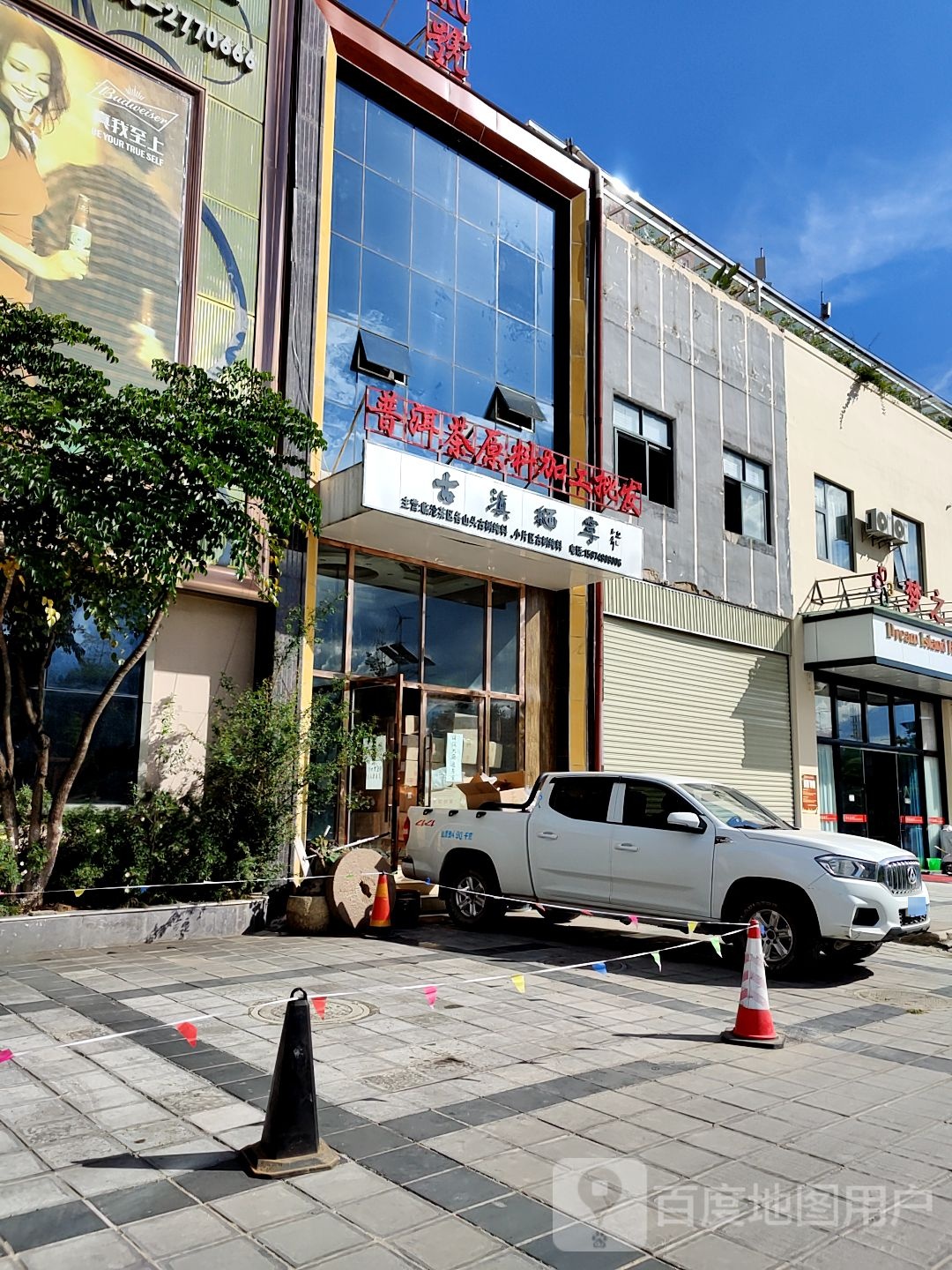 古滇缅宁