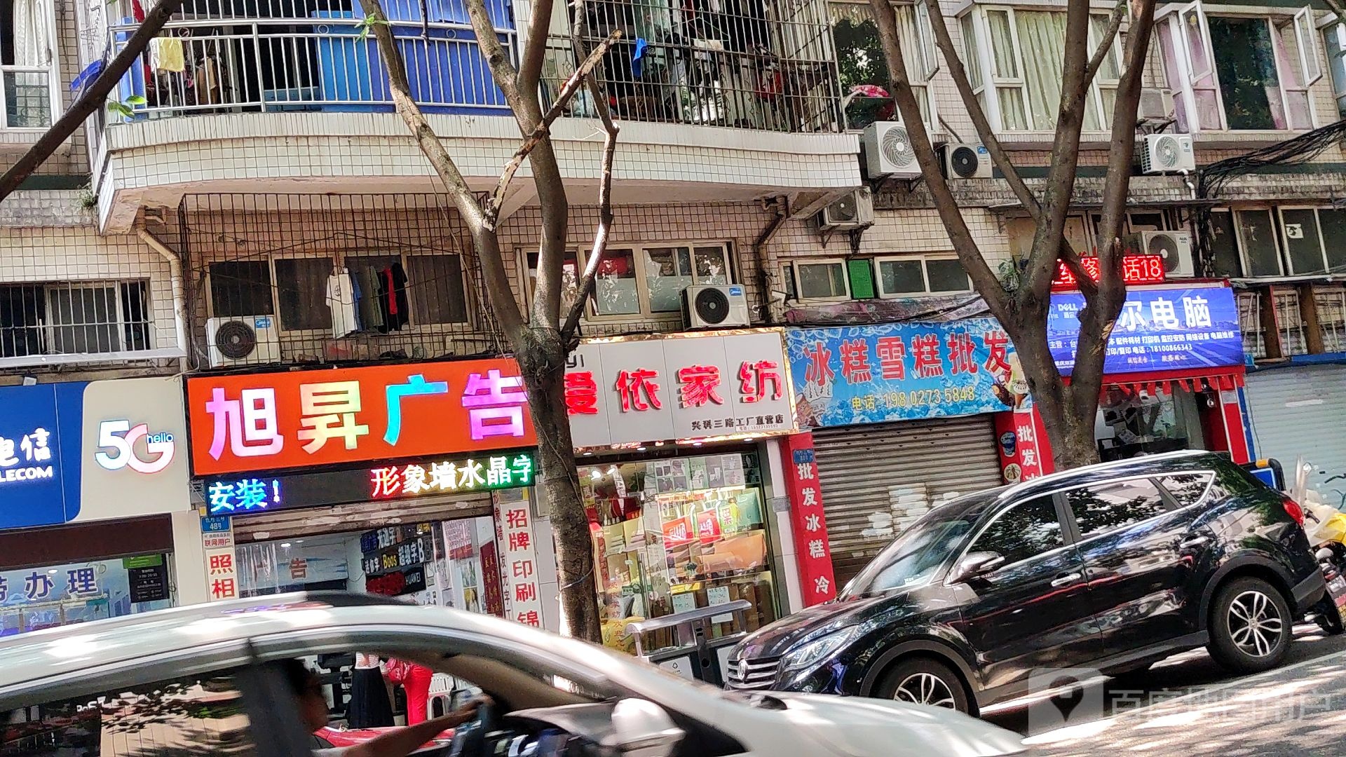 冰高雪糕批发