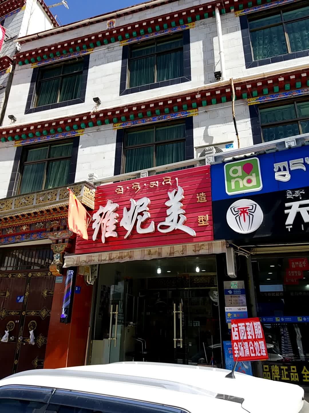 维妮米造型