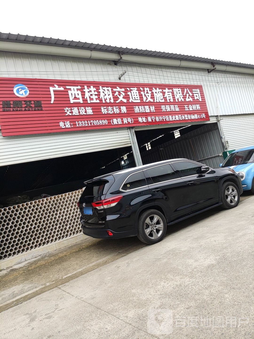 广西桂栩交通设施有限公司