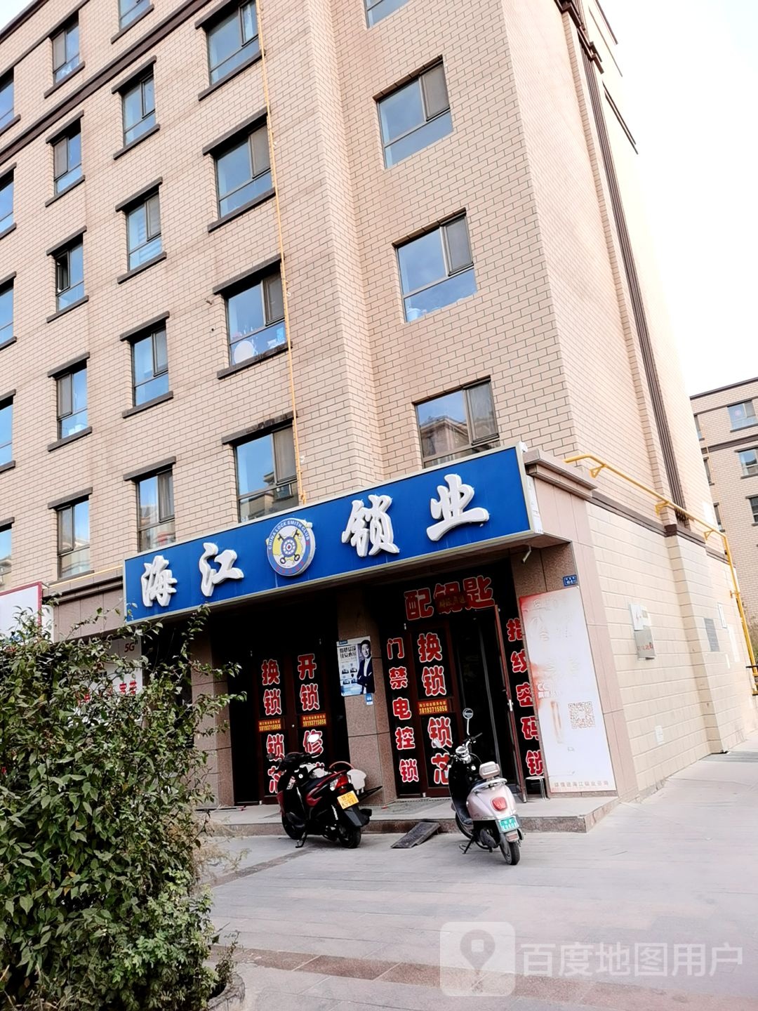 海江锁业