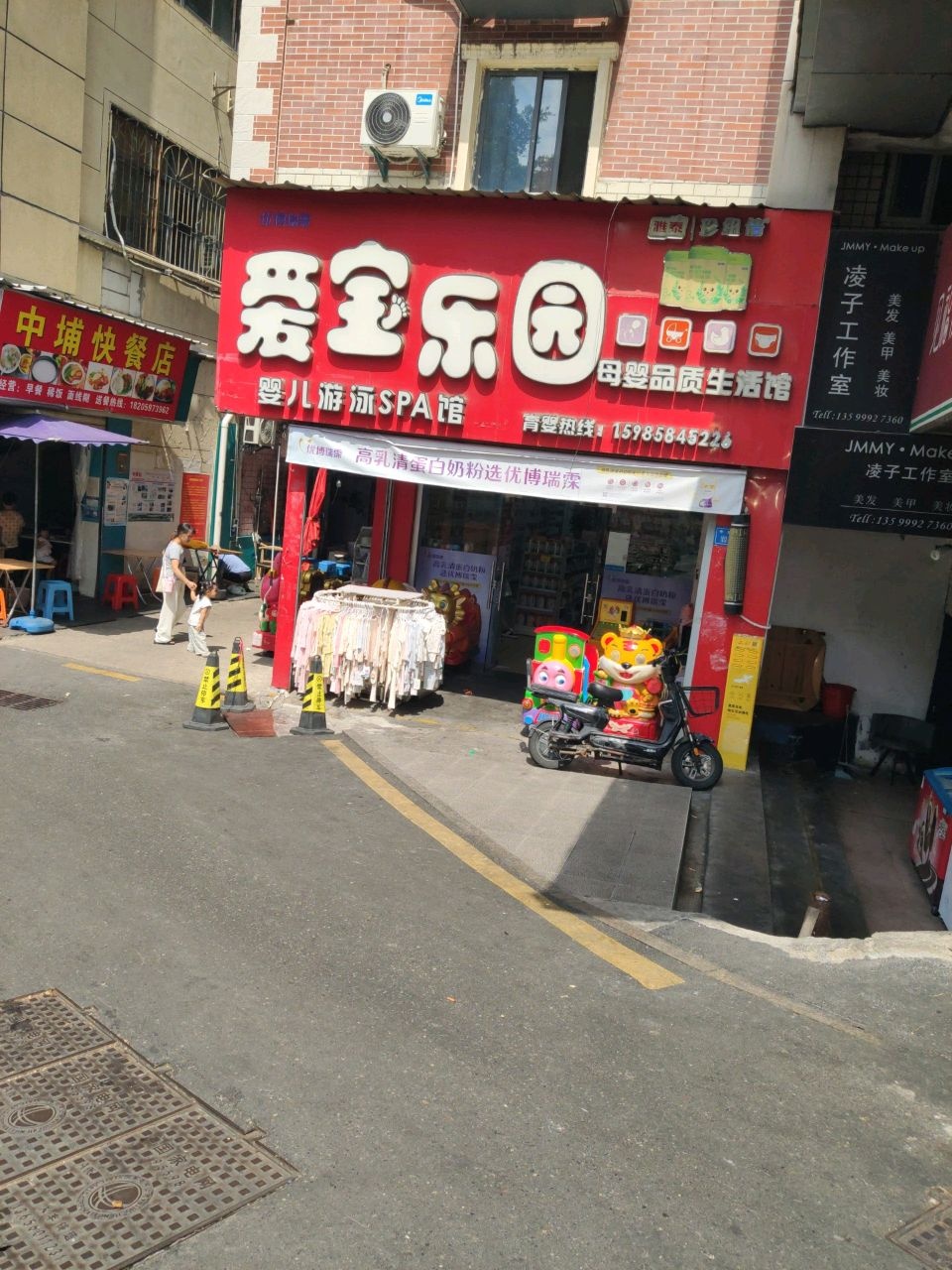 爱宝乐园母婴品质生活馆(中埔店)
