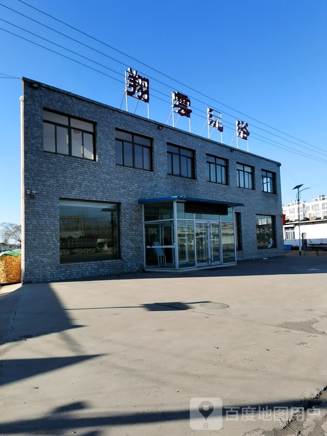 翔雲洗浴