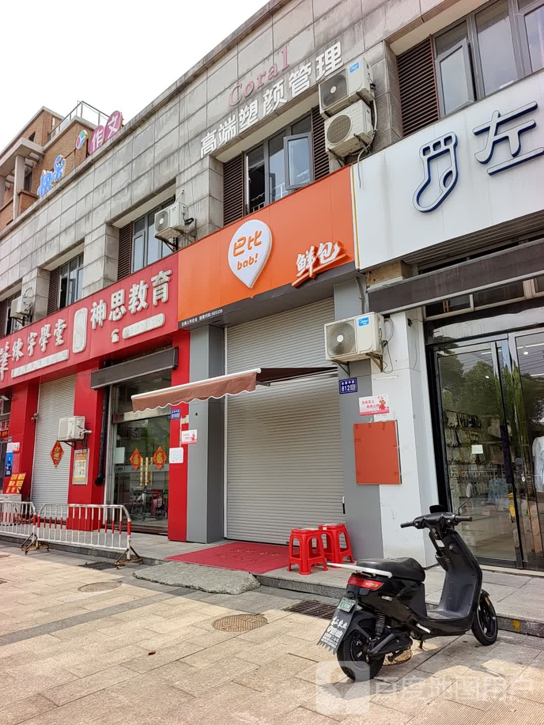 巴鲜唯包乾比论(金港北路店)