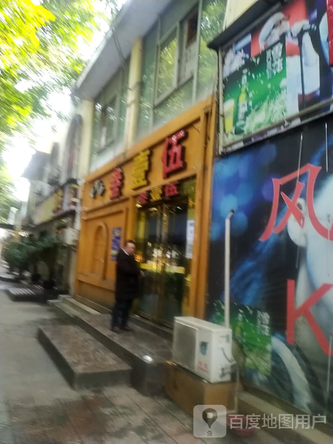 叁壹五KTV