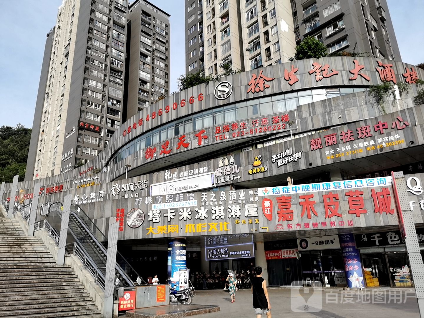 靓丽沙板中心