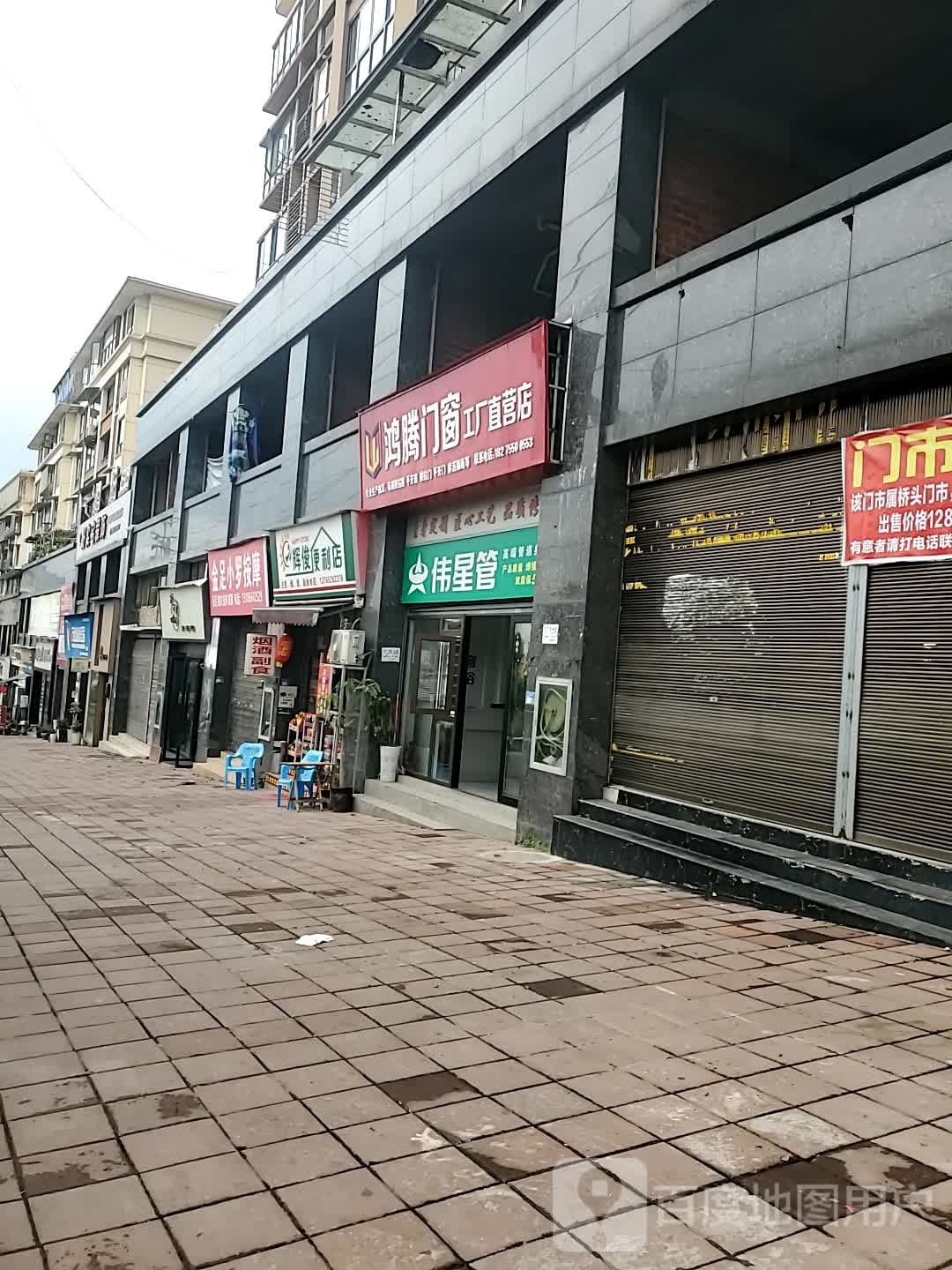 金足小罗按摩