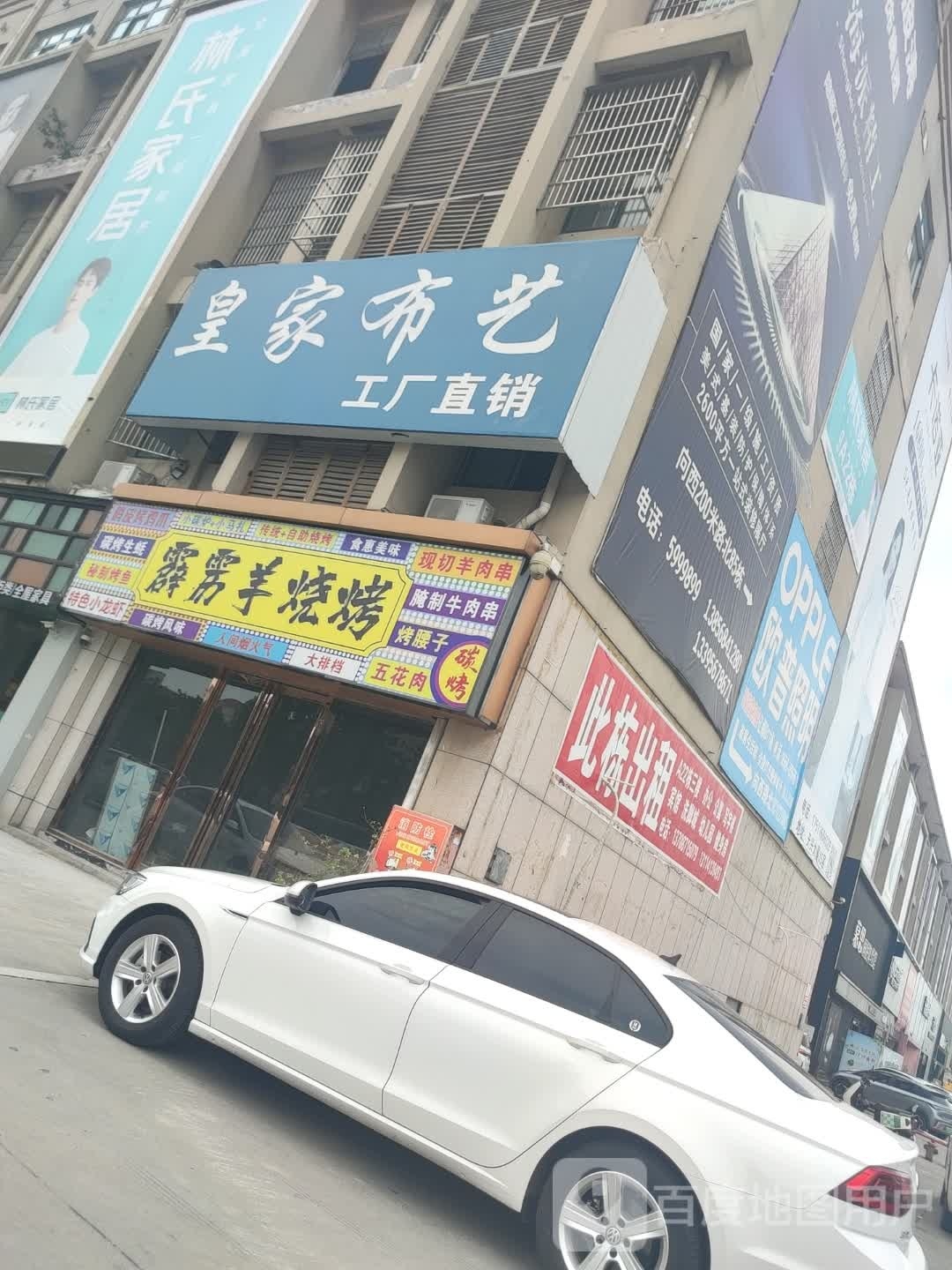 霹雳洋烧烤