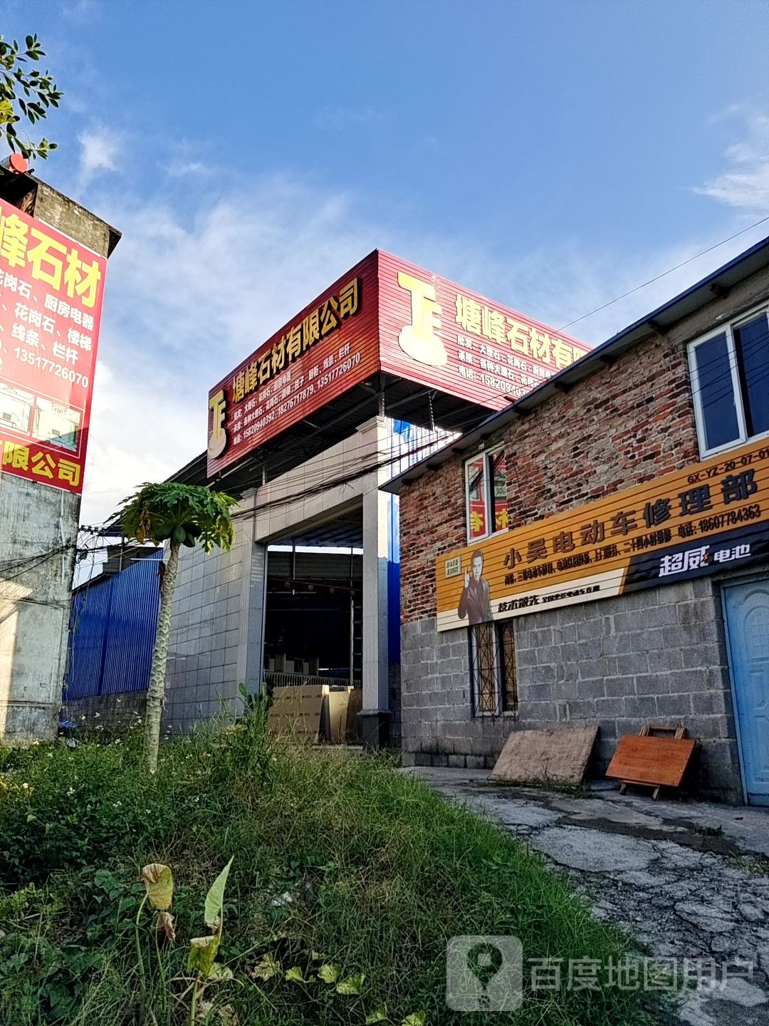 塘峰石材优先公司