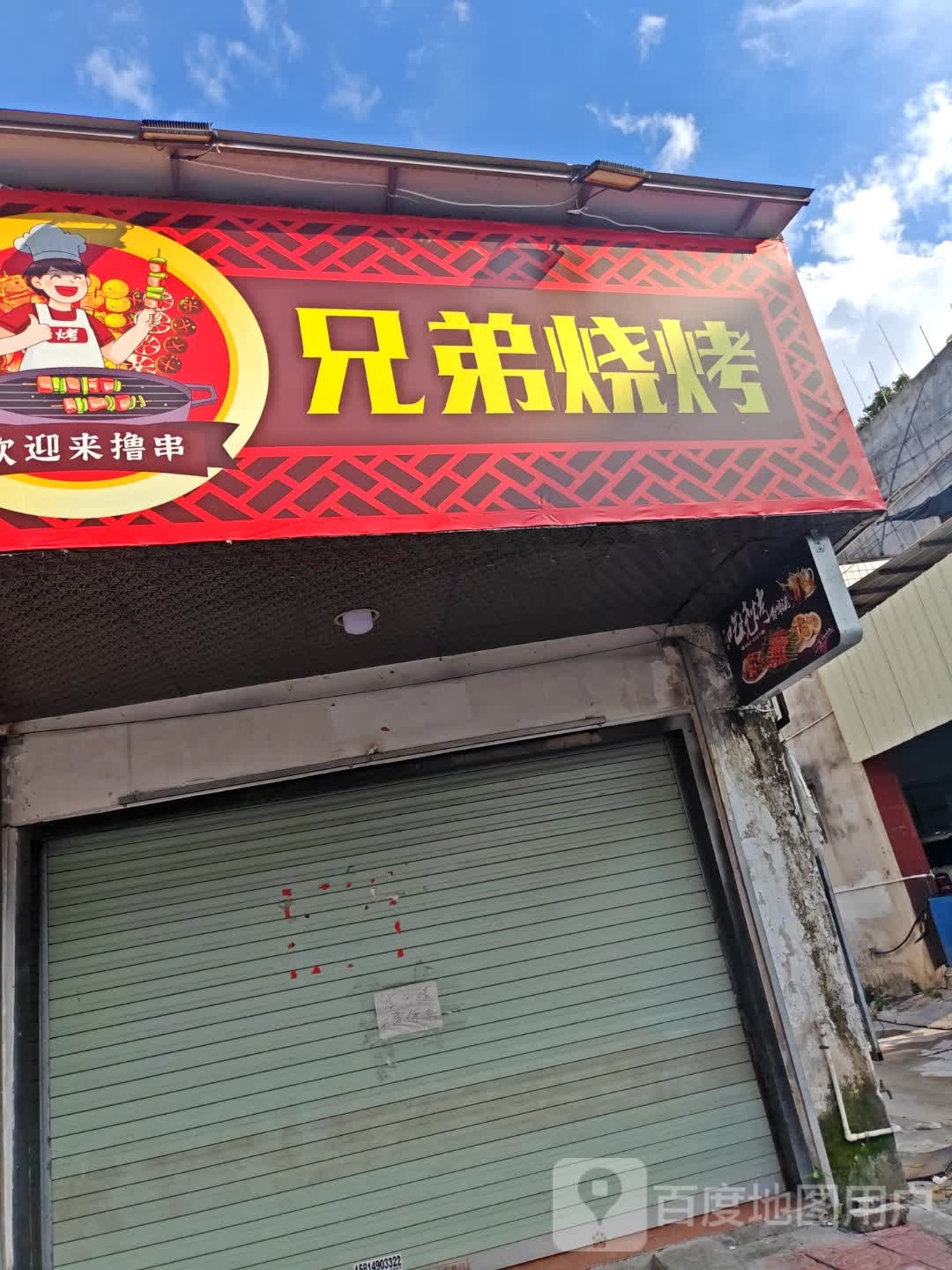 兄弟三考(安丰路店)