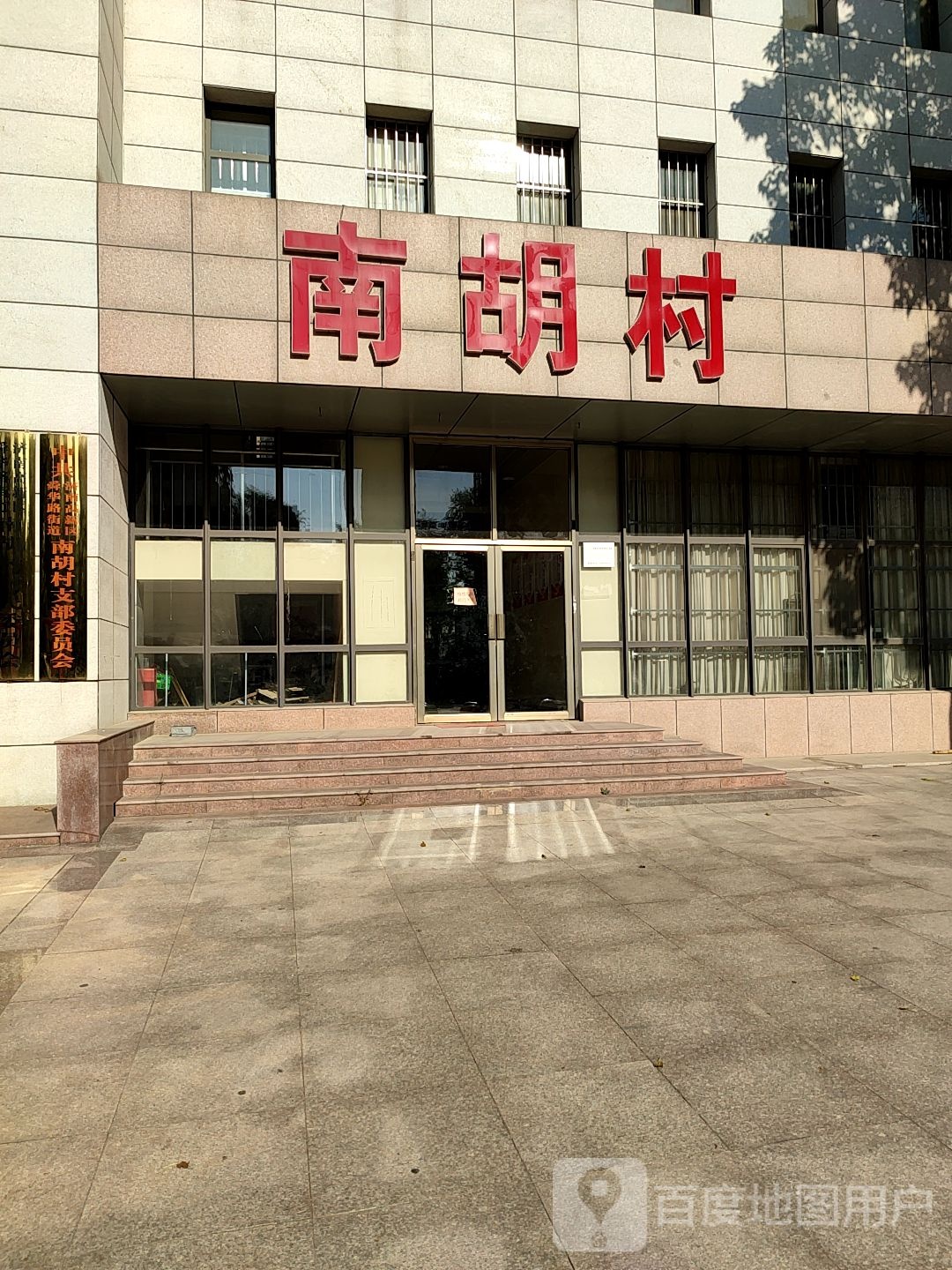 山东省济南市历城区