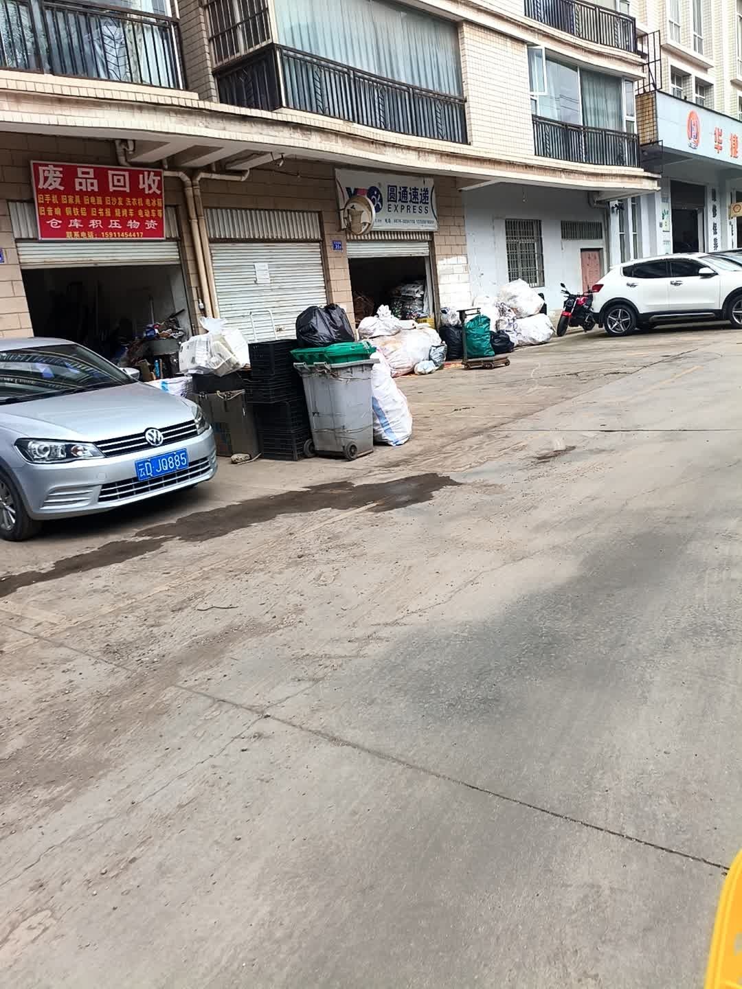回收废品