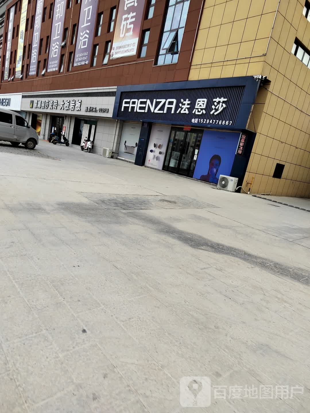 商水县FAENZA(溵川大道店)