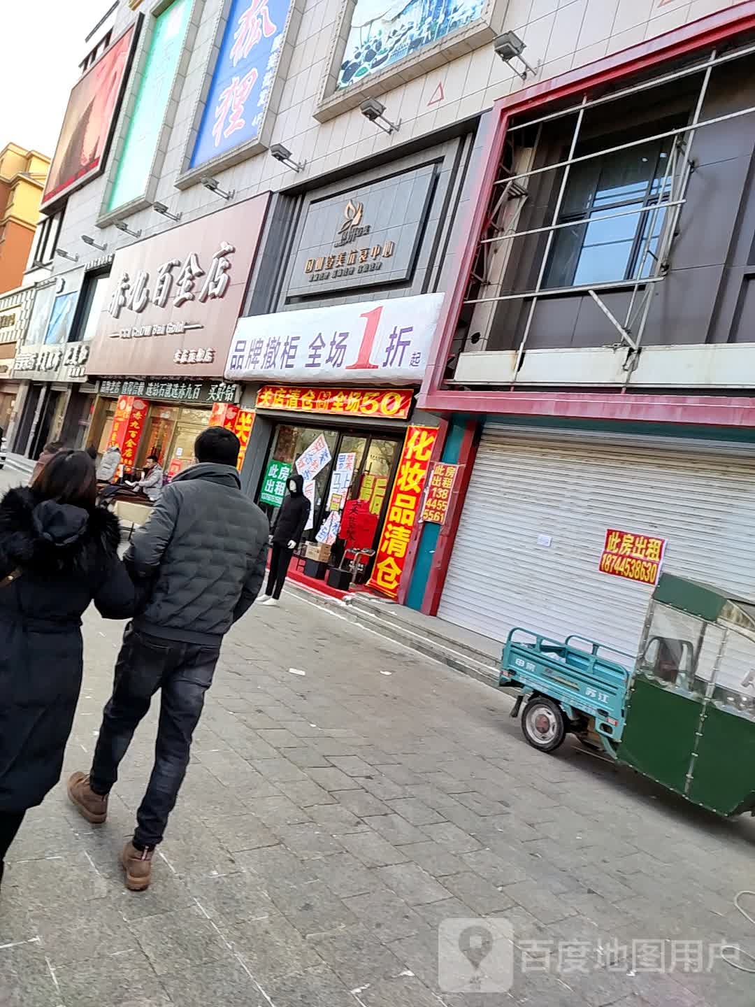 赤九百金店