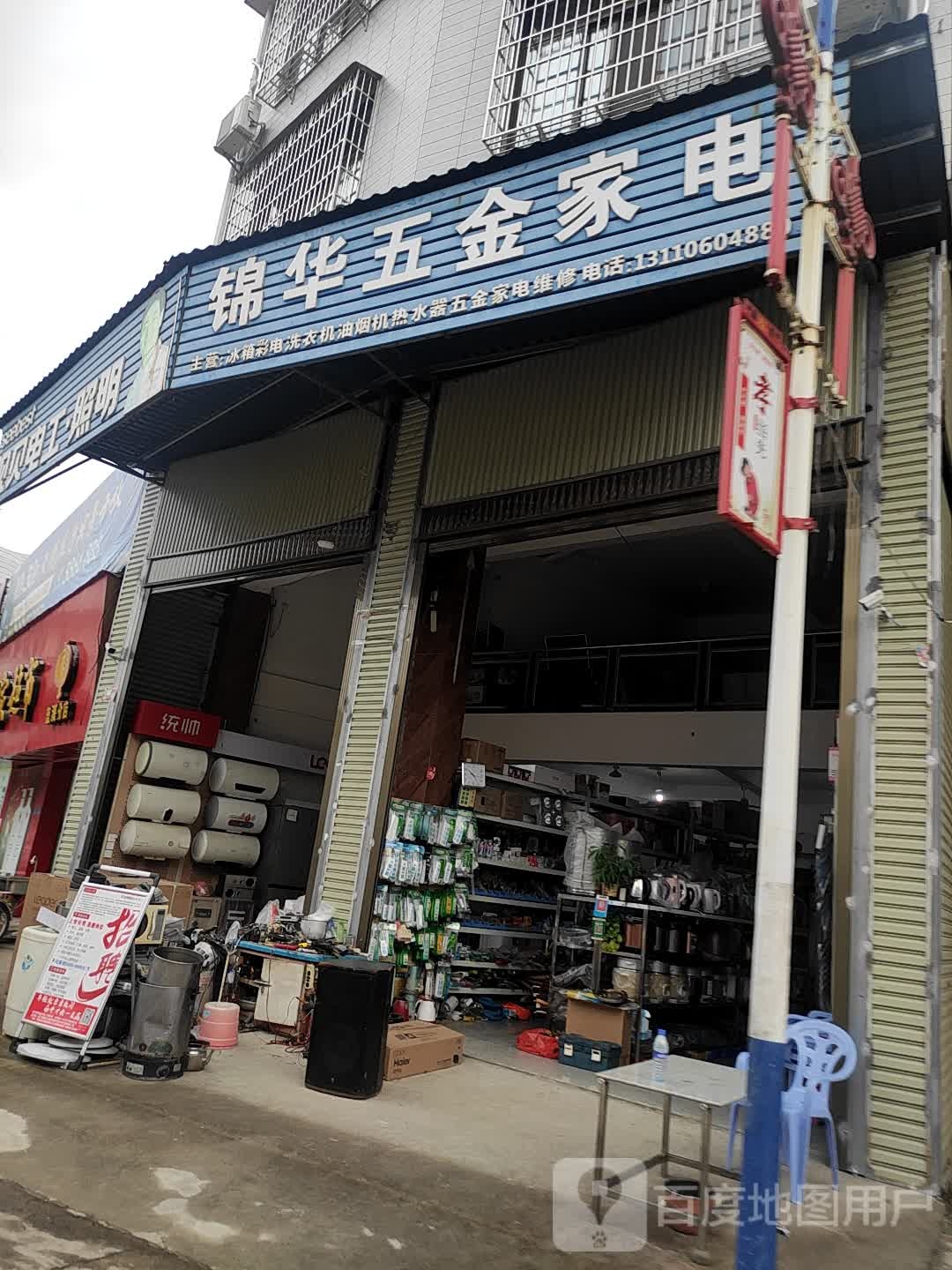 锦华五金嘉定