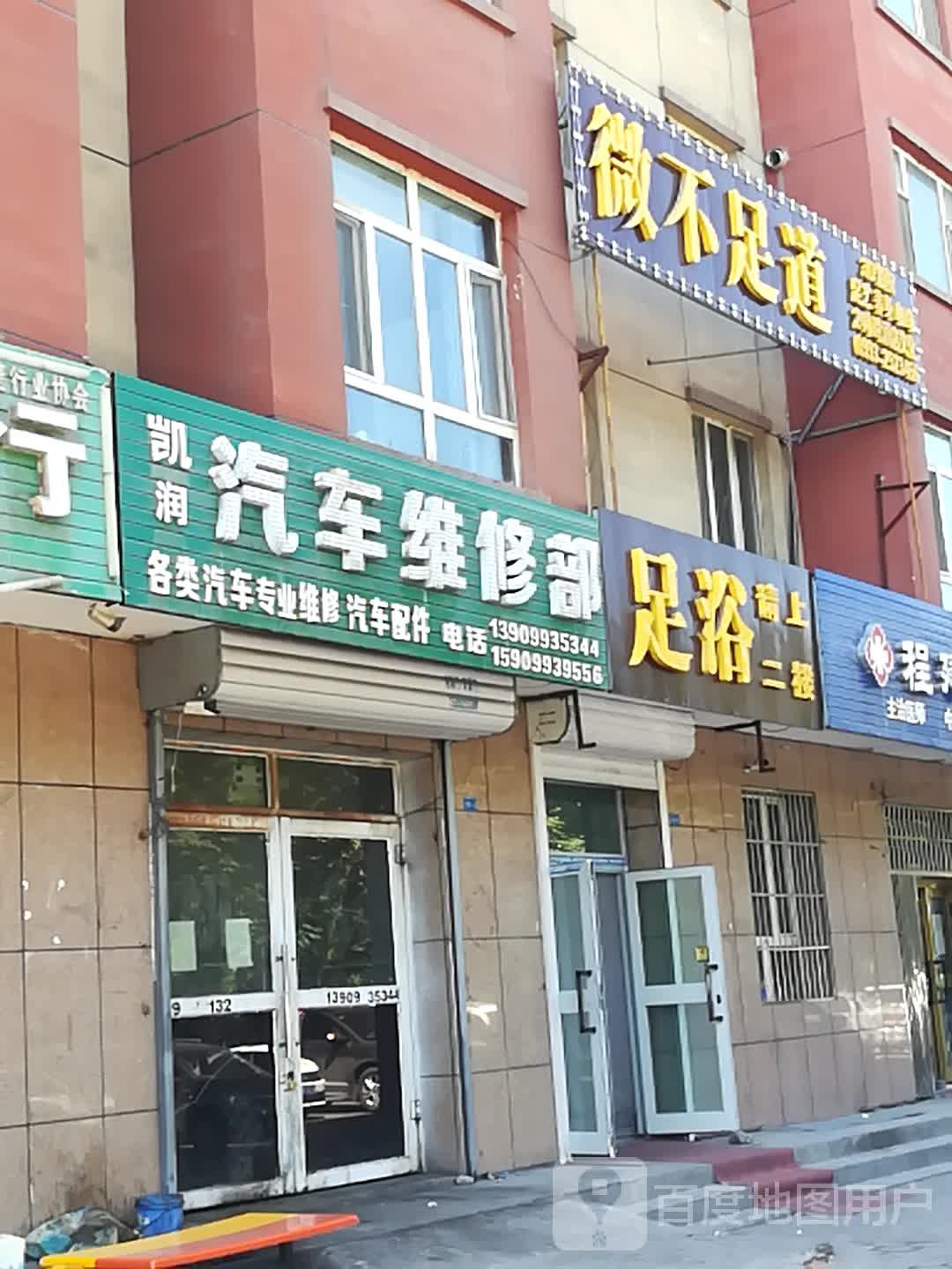 微不足dao