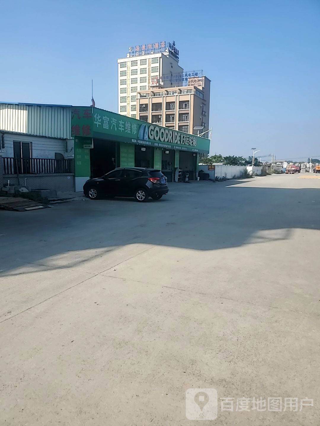 华富汽车维修