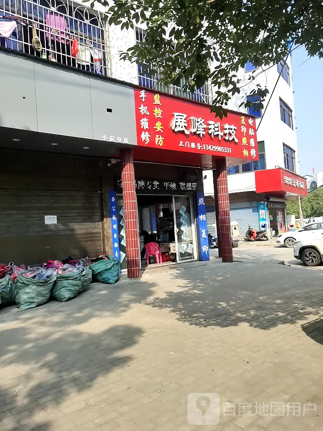 展峰科技