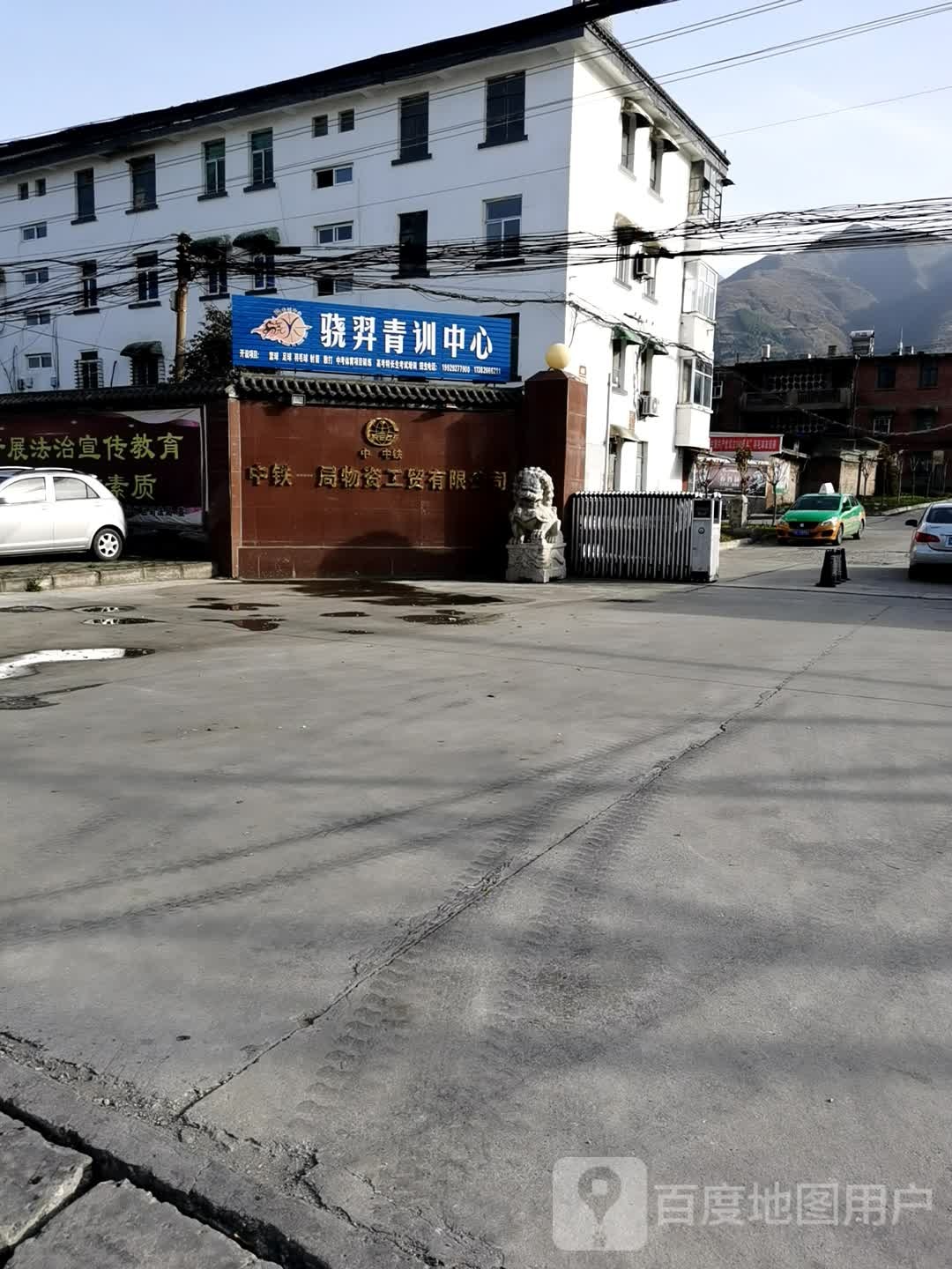 骁羿青训中心