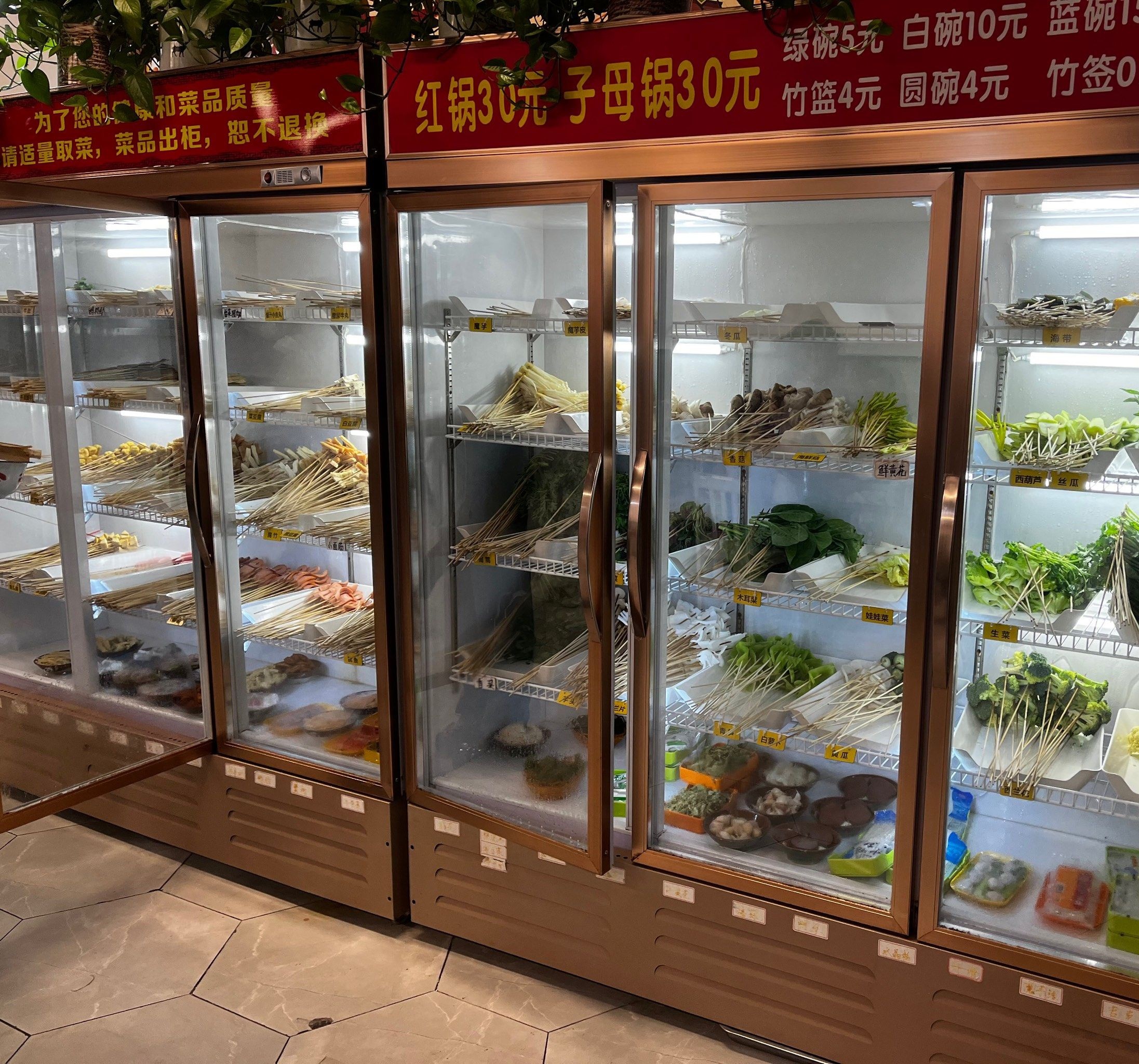 开心涮涮老汉中麻辣烫(阅府店)