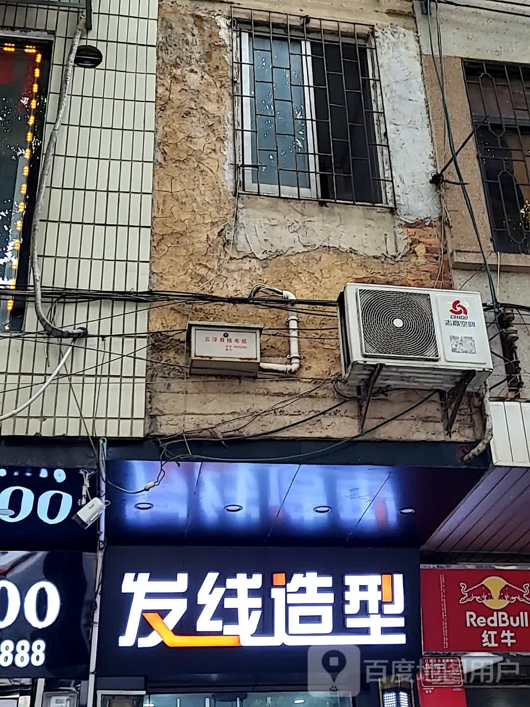 发线造型(新世纪广场店)