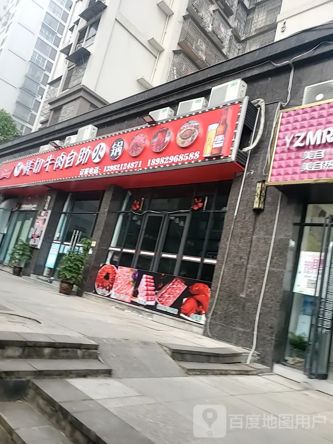 今品牛鲜切牦牛肉自助火锅(安岳店)