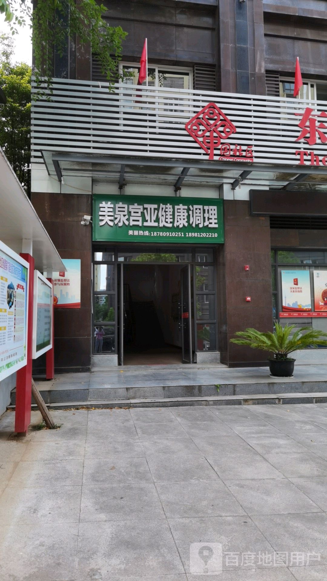 美泉宫美容院(金柜世家店)