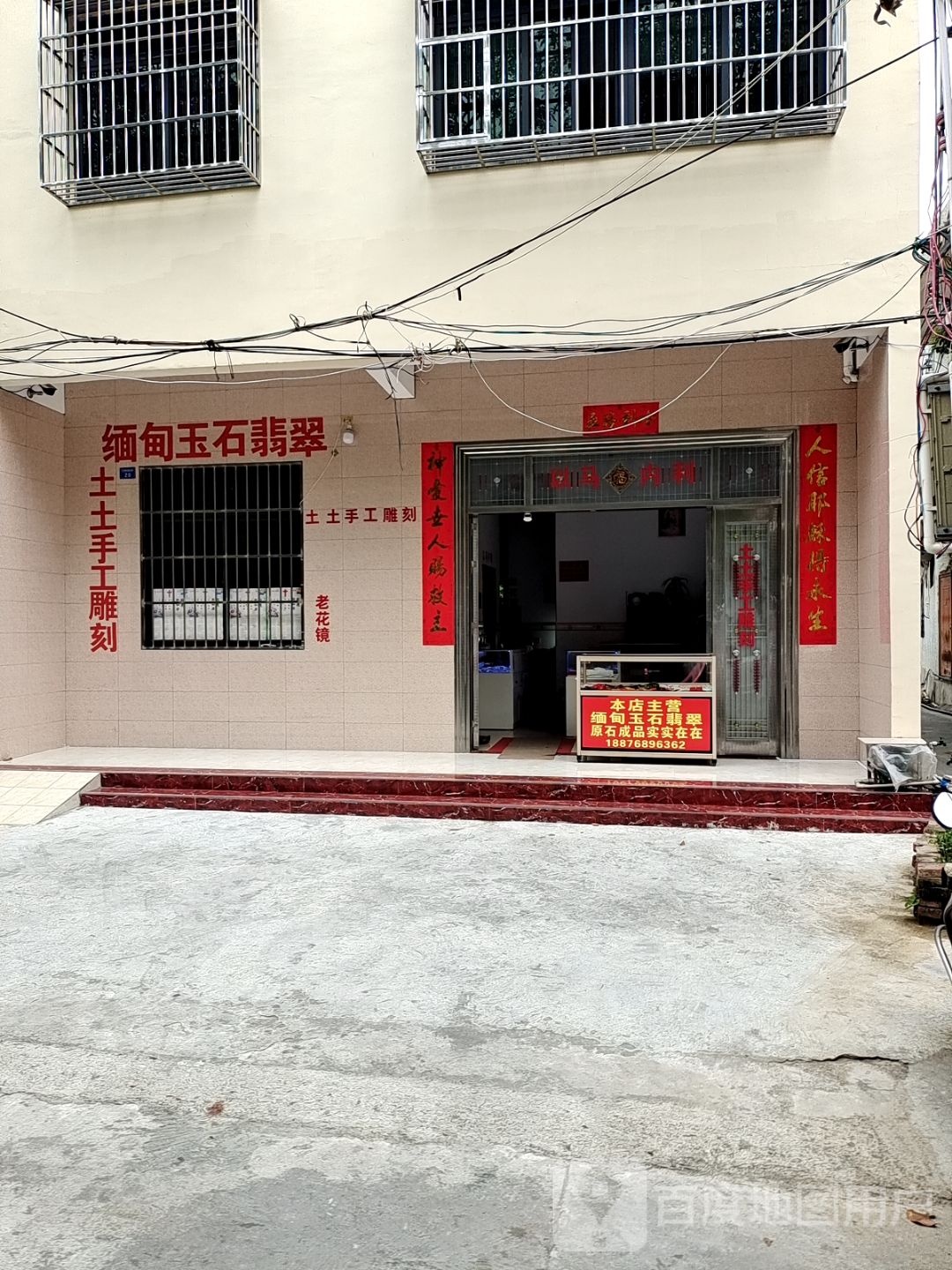 缅甸玉石翡翠