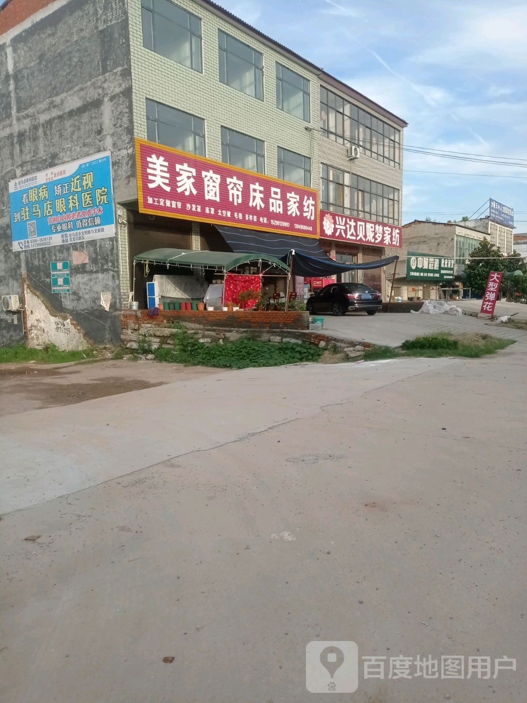 上蔡县邵店镇中财管道