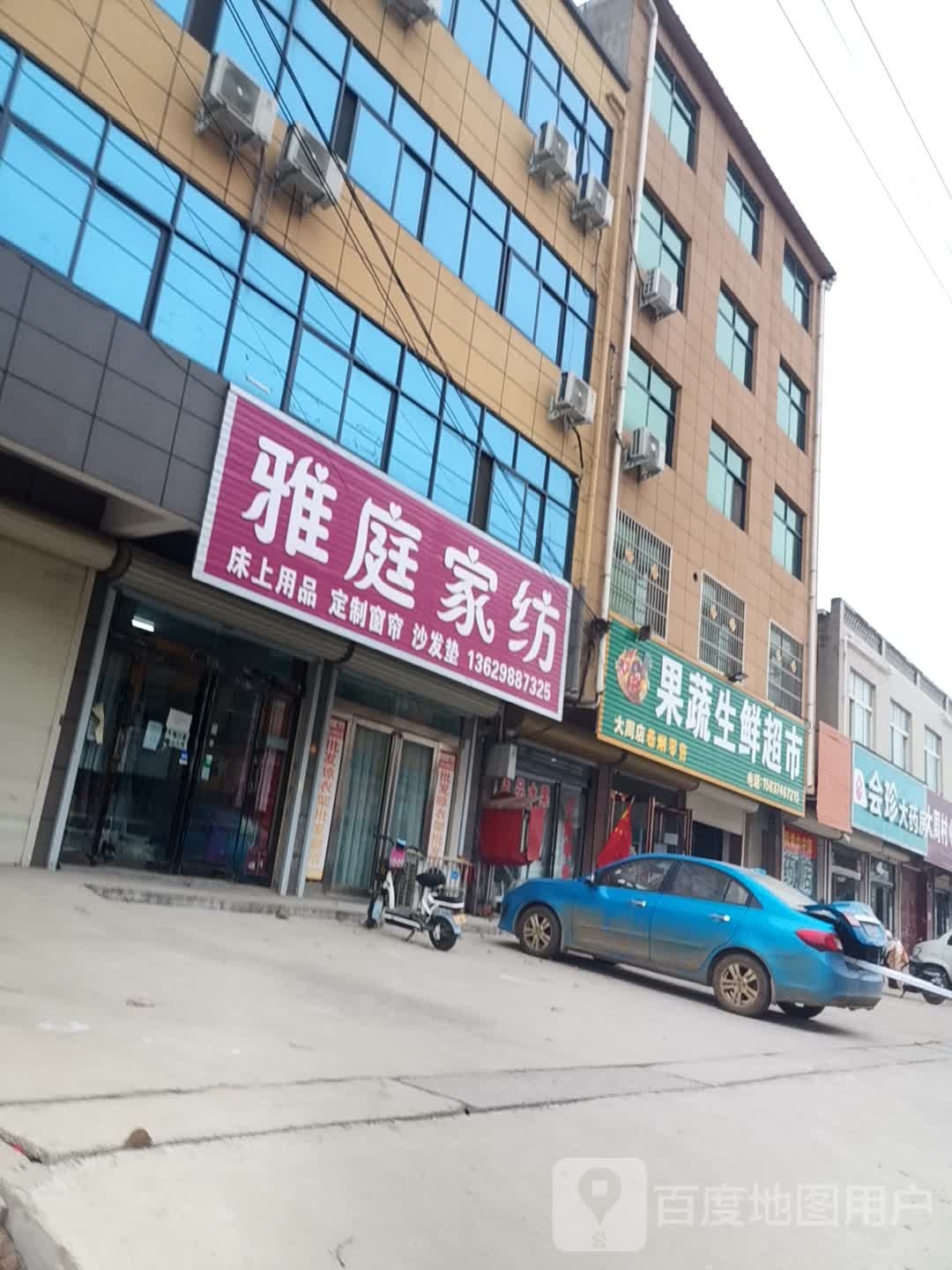 果蔬生鲜超(大周店)