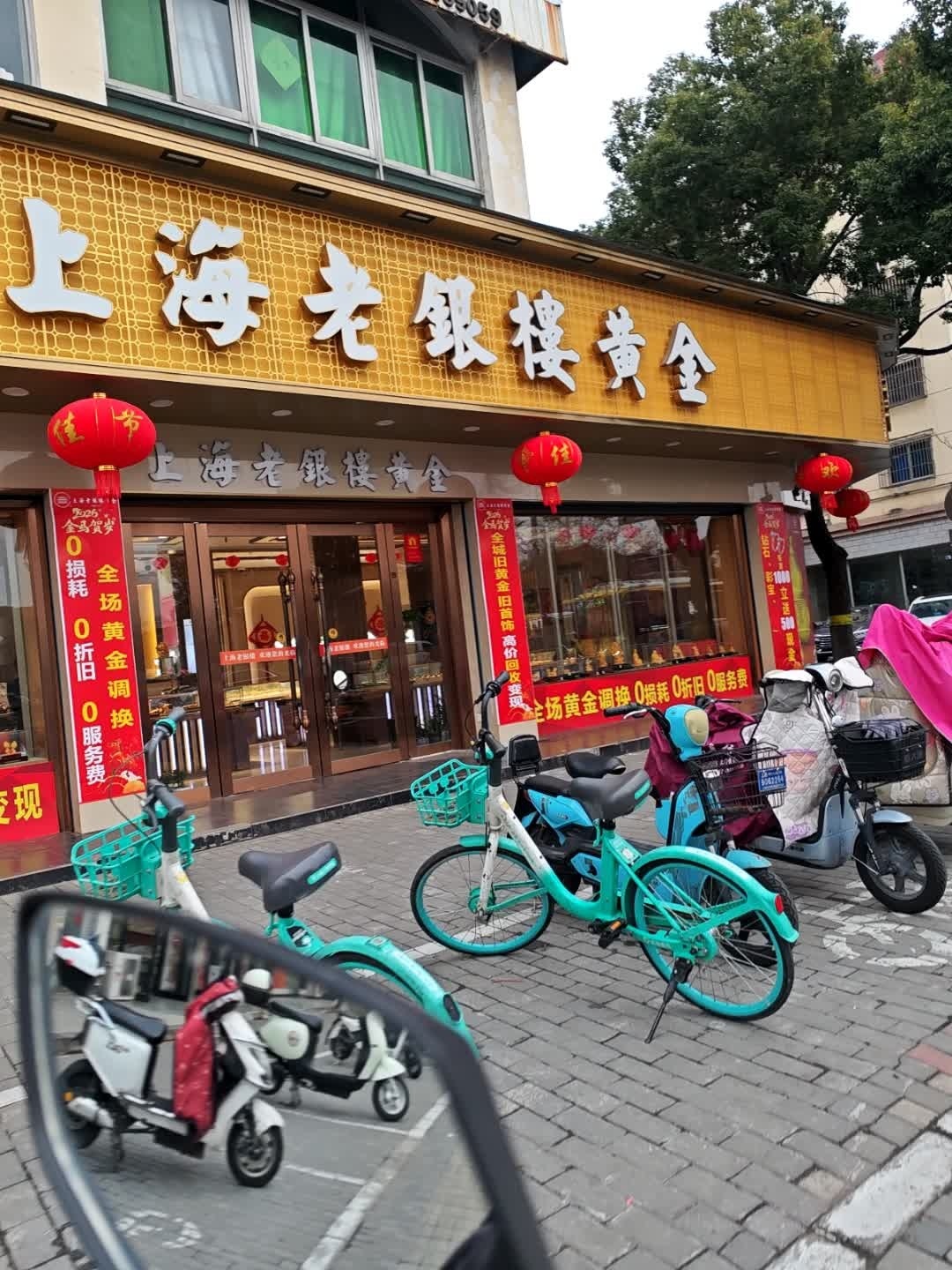 上海老银楼黄金(马陆店)