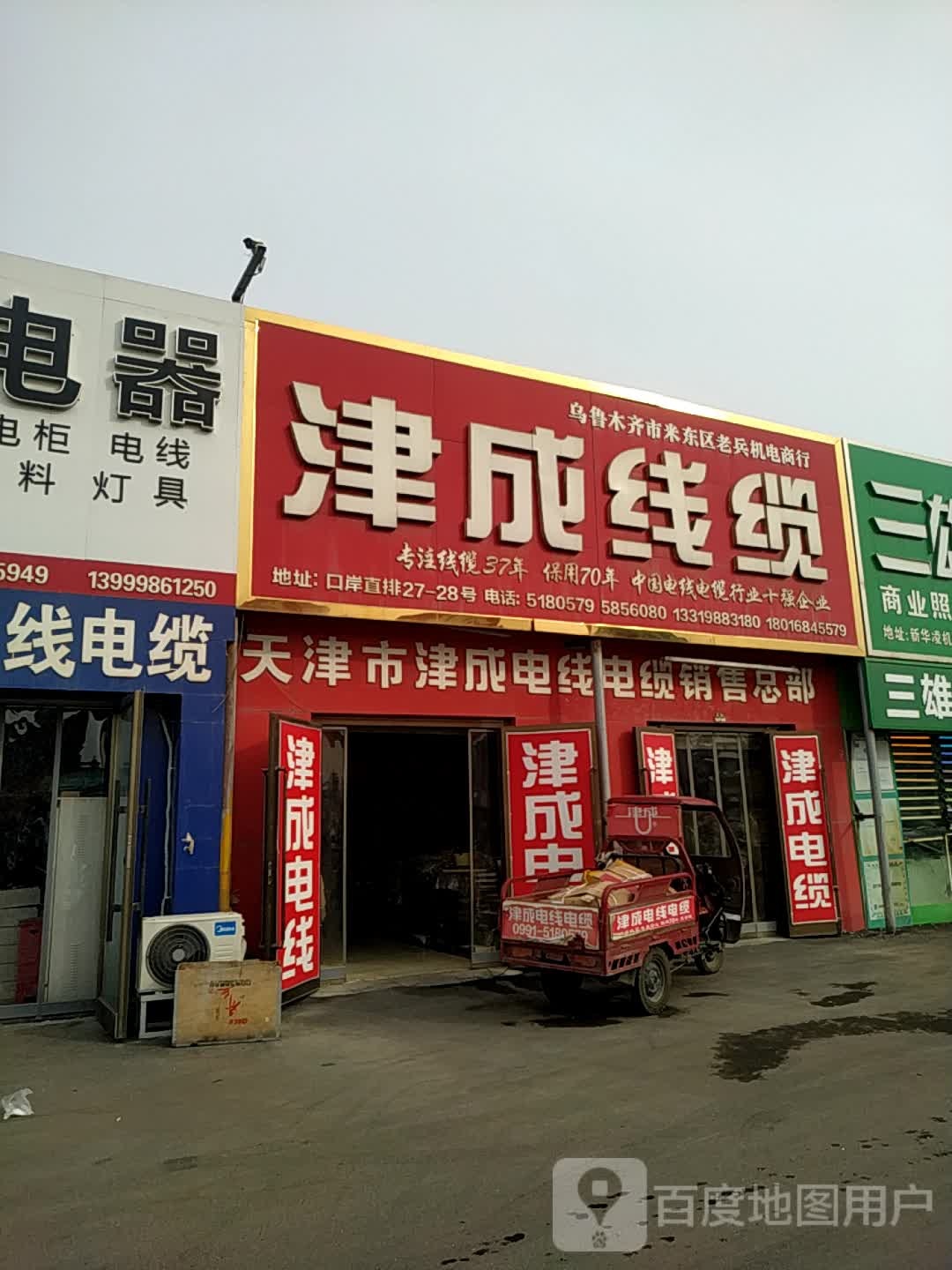 津城線(xiàn)纜