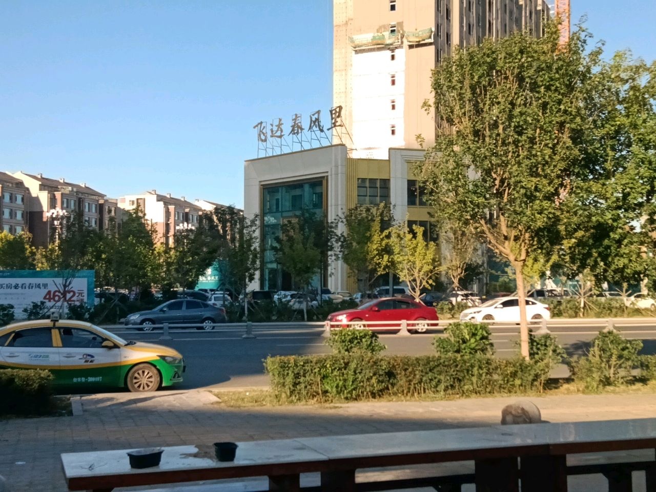 飞达春风里营销中心
