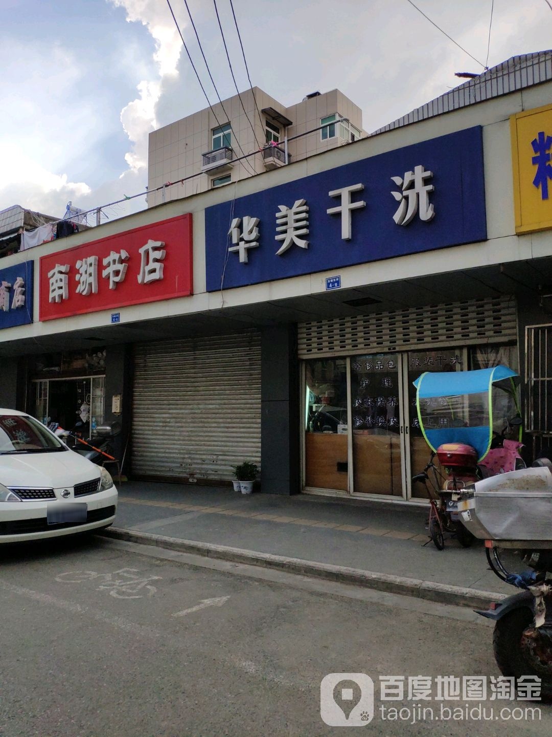 南明书店